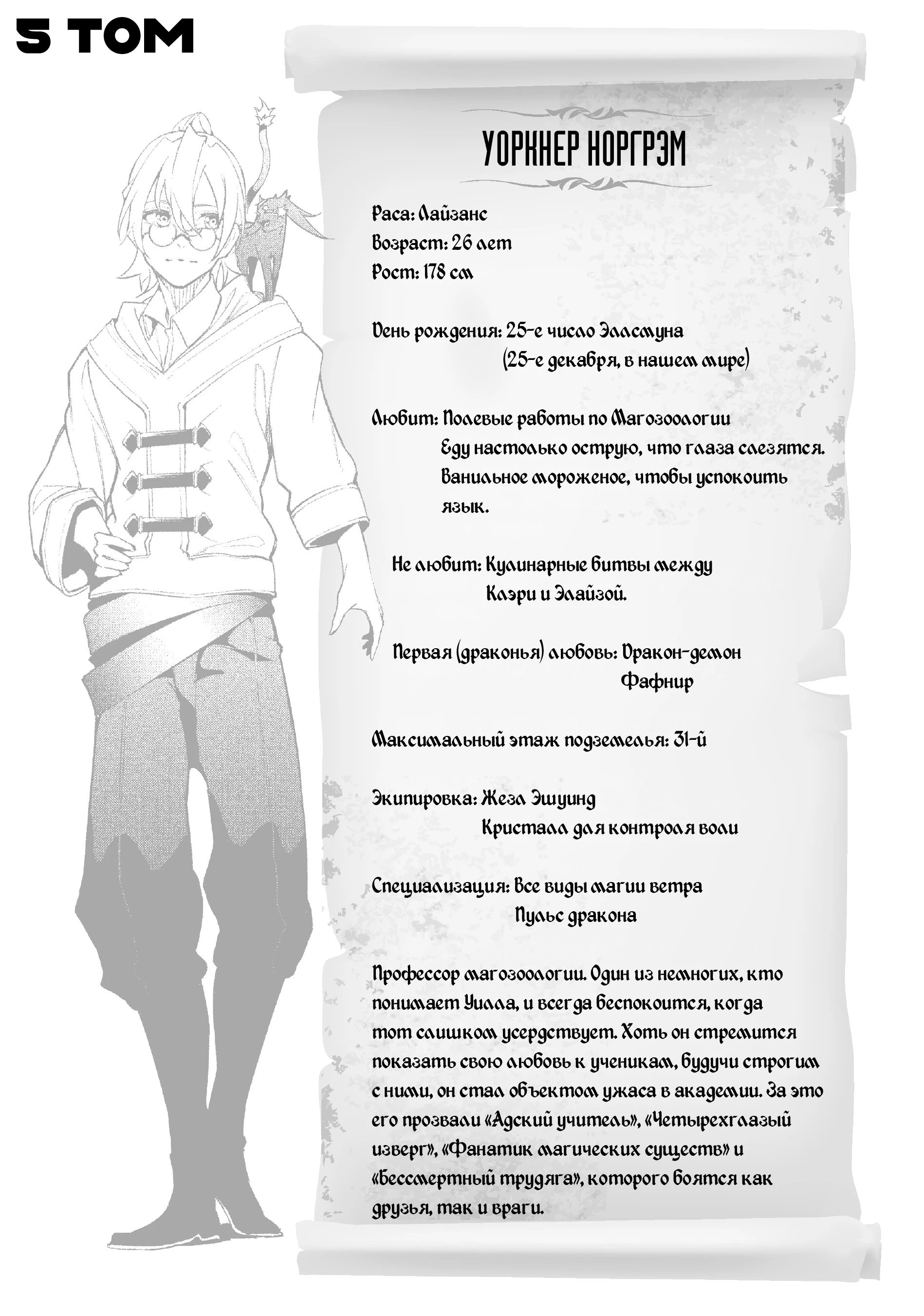 Read Меч и жезл Вистории Manga Online