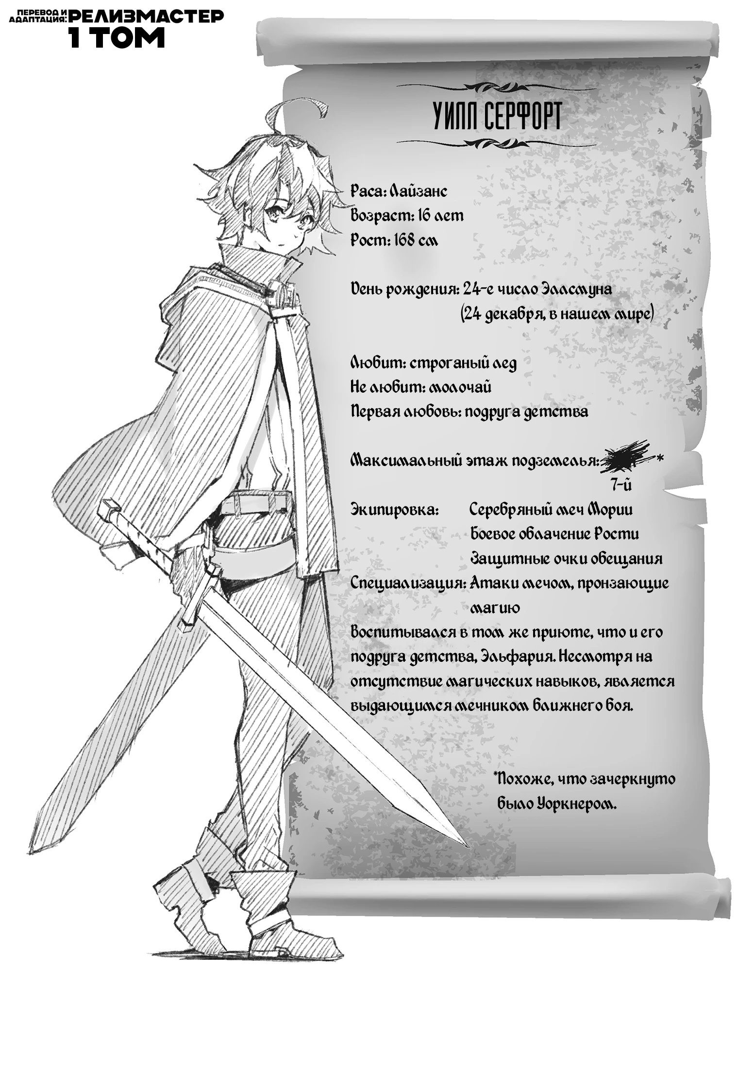 Read Меч и жезл Вистории Manga Online