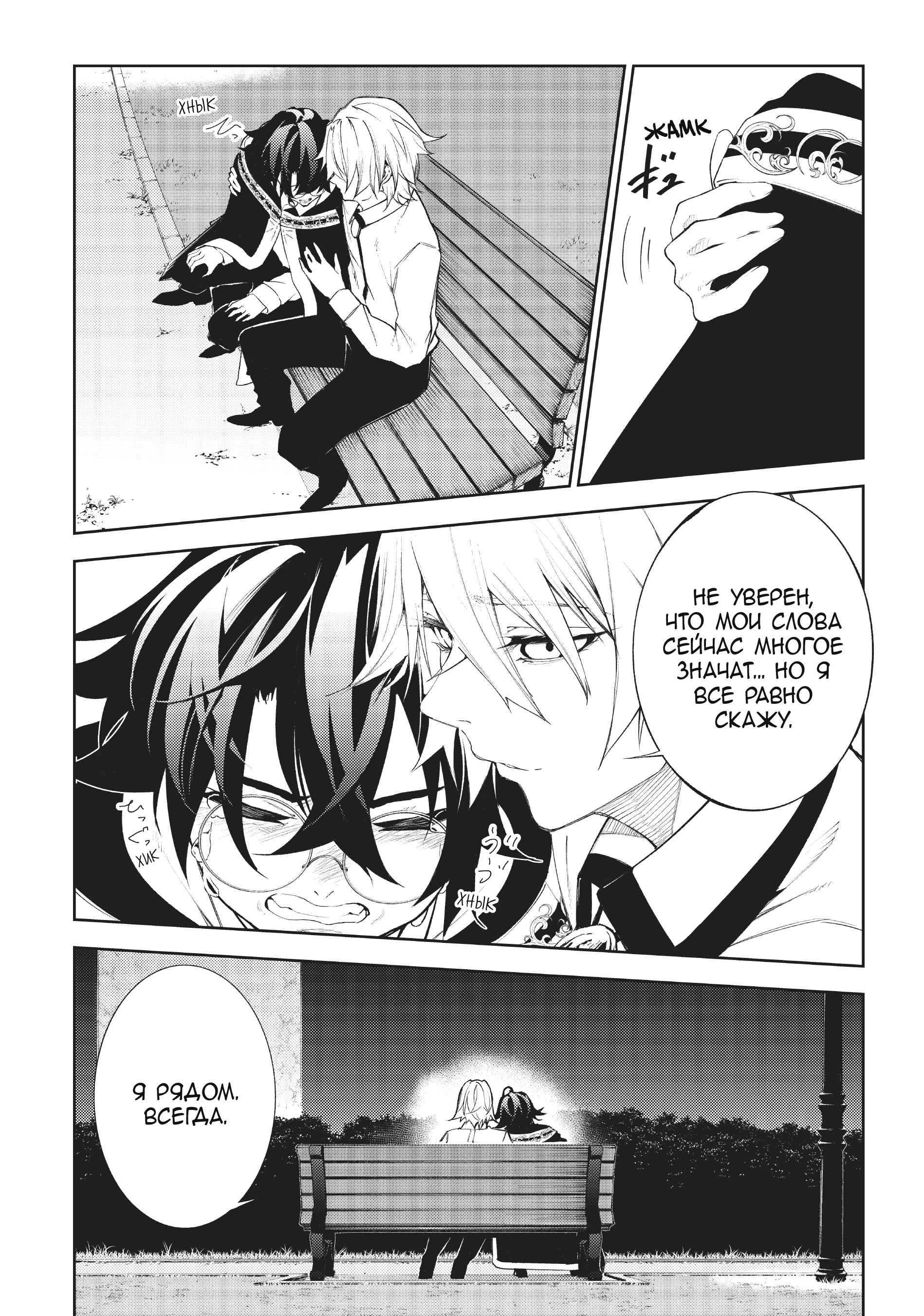 Read Меч и жезл Вистории Manga Online