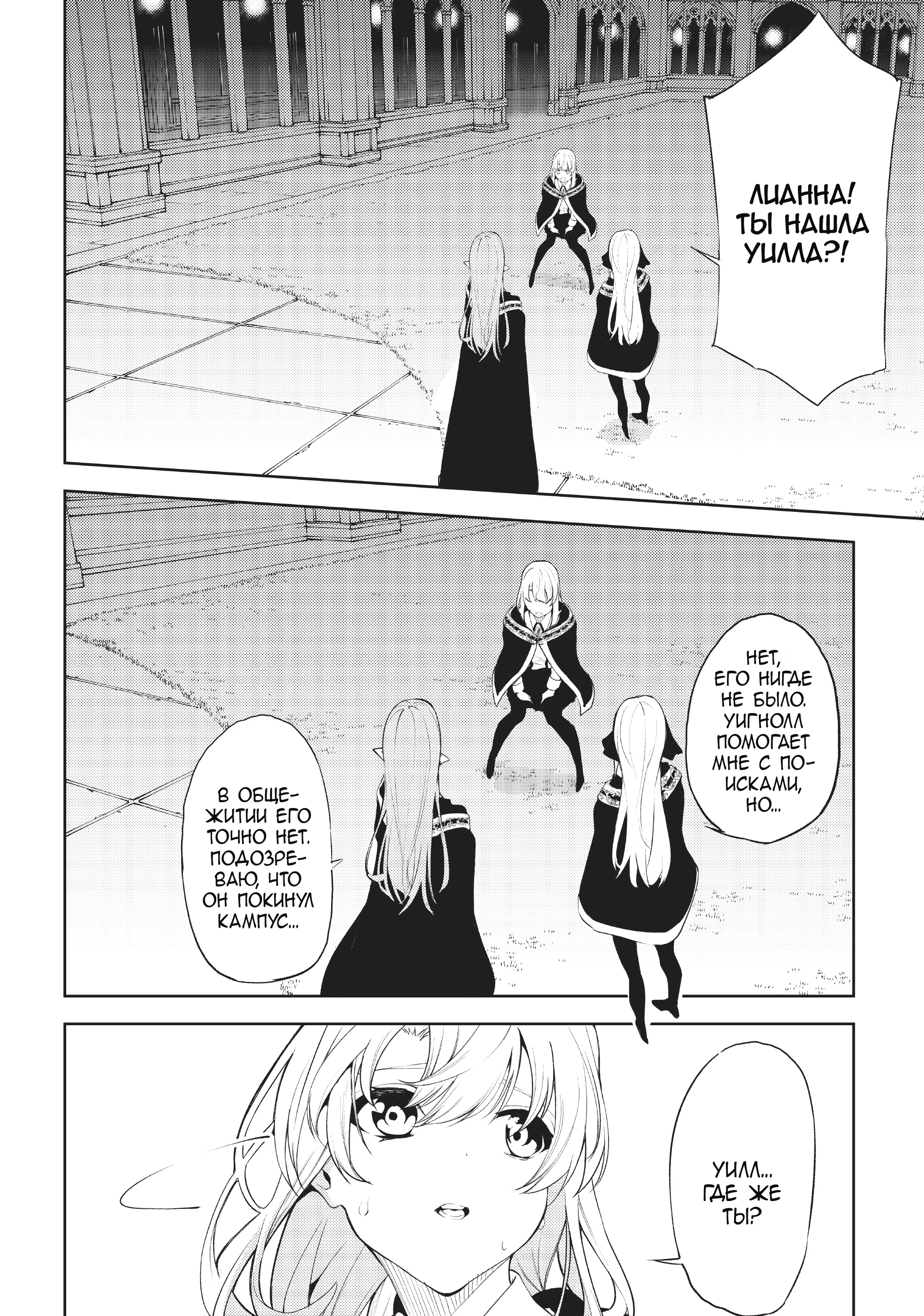 Read Меч и жезл Вистории Manga Online