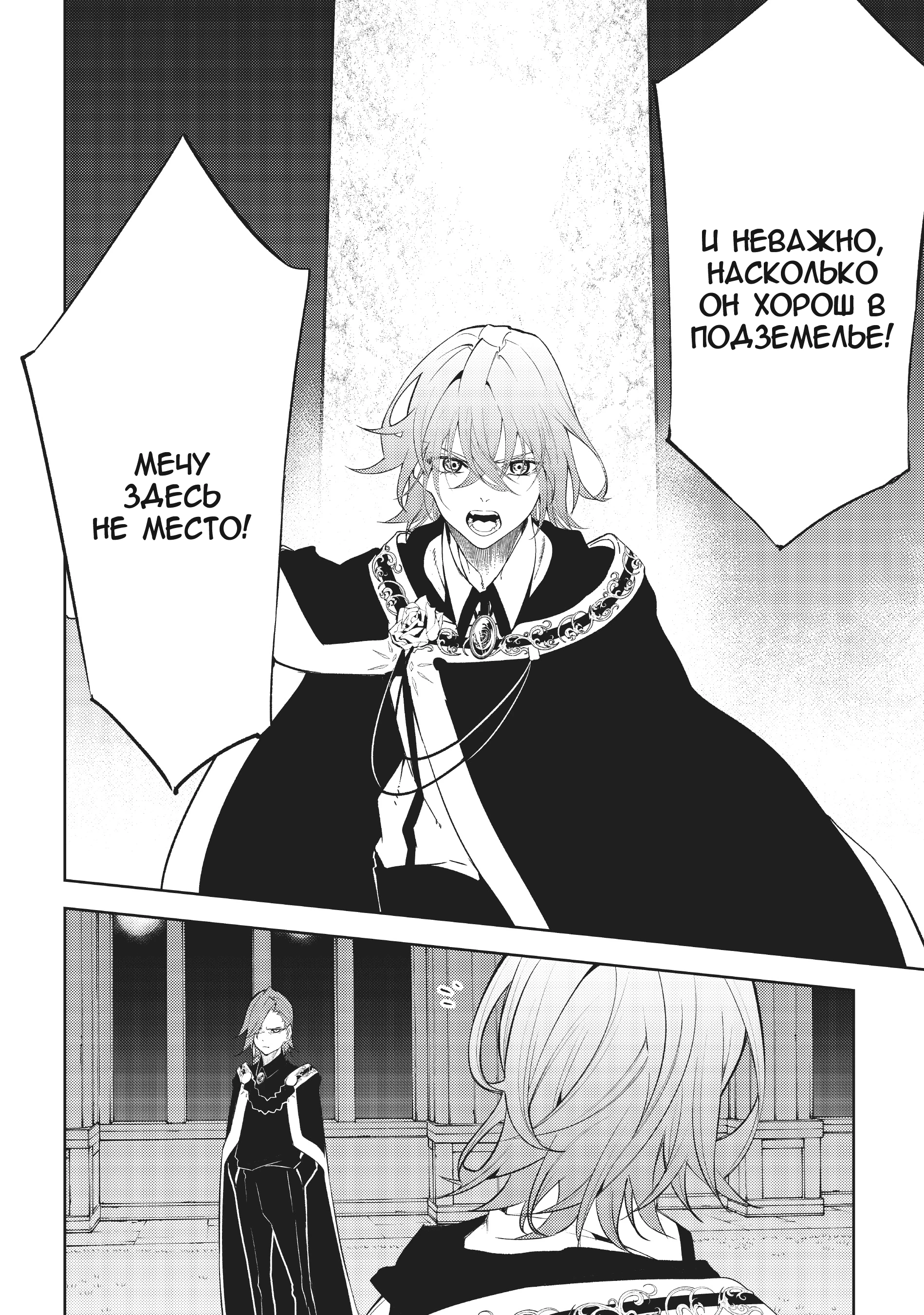 Read Меч и жезл Вистории Manga Online