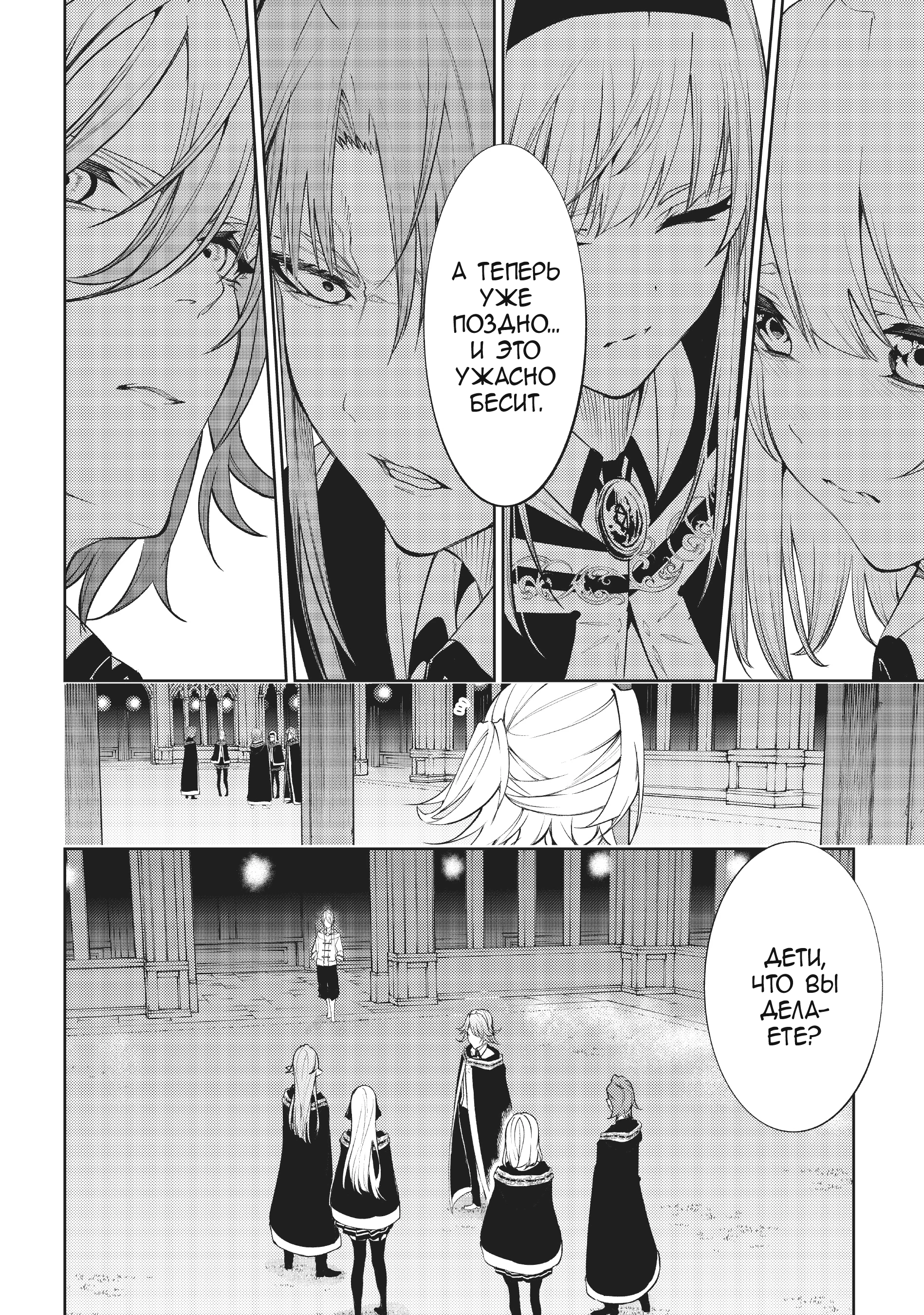 Read Меч и жезл Вистории Manga Online