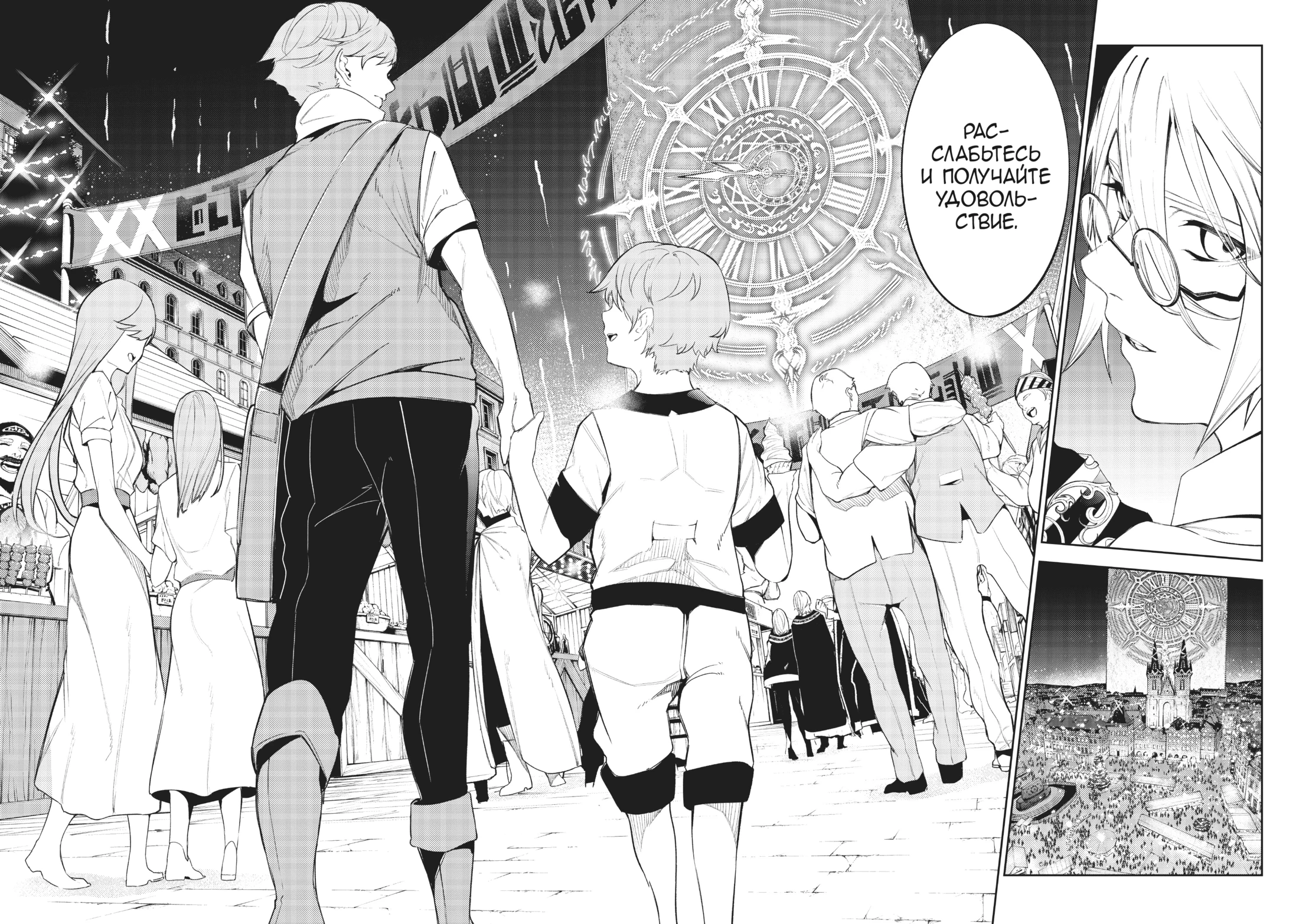Read Меч и жезл Вистории Manga Online