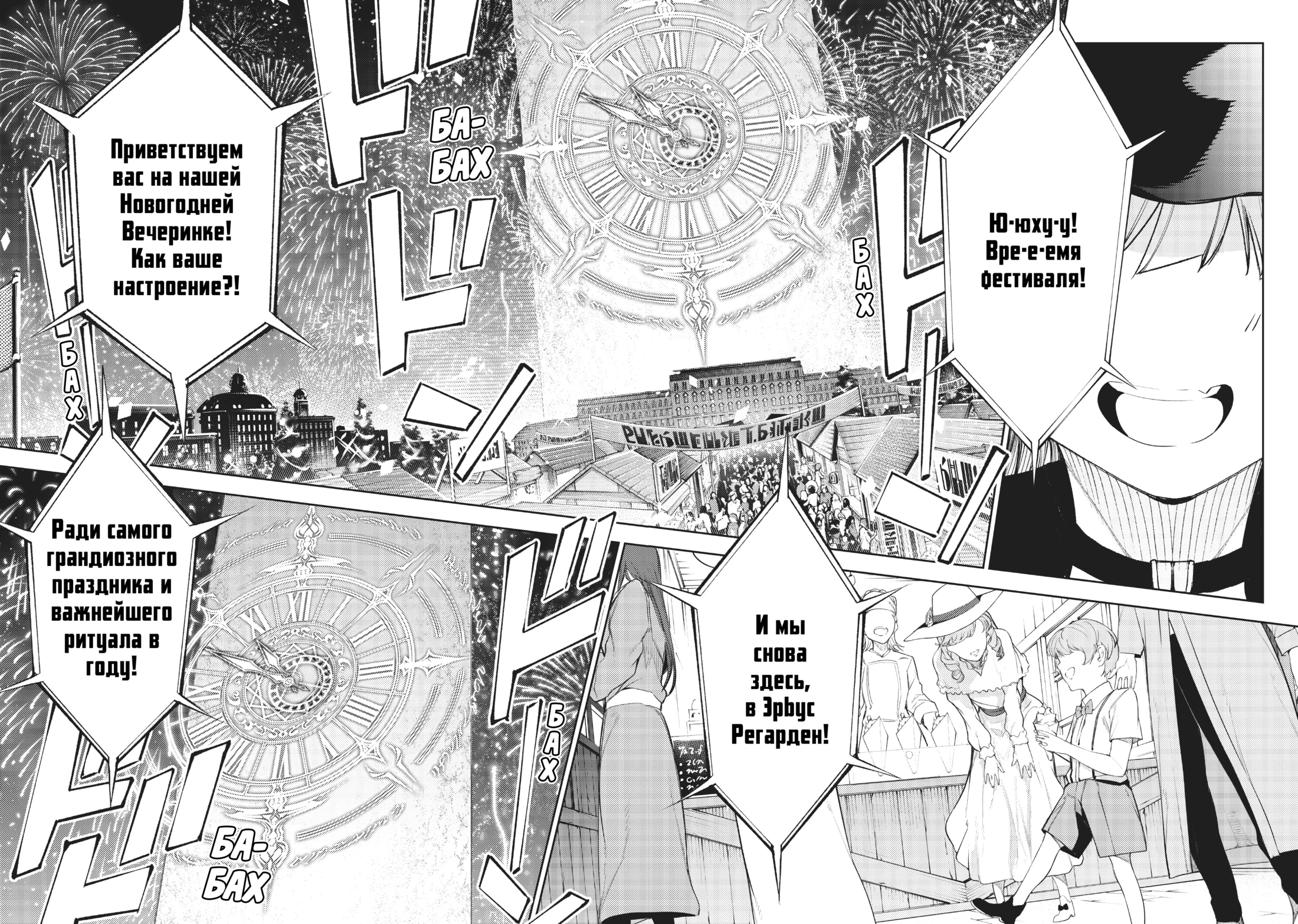 Read Меч и жезл Вистории Manga Online