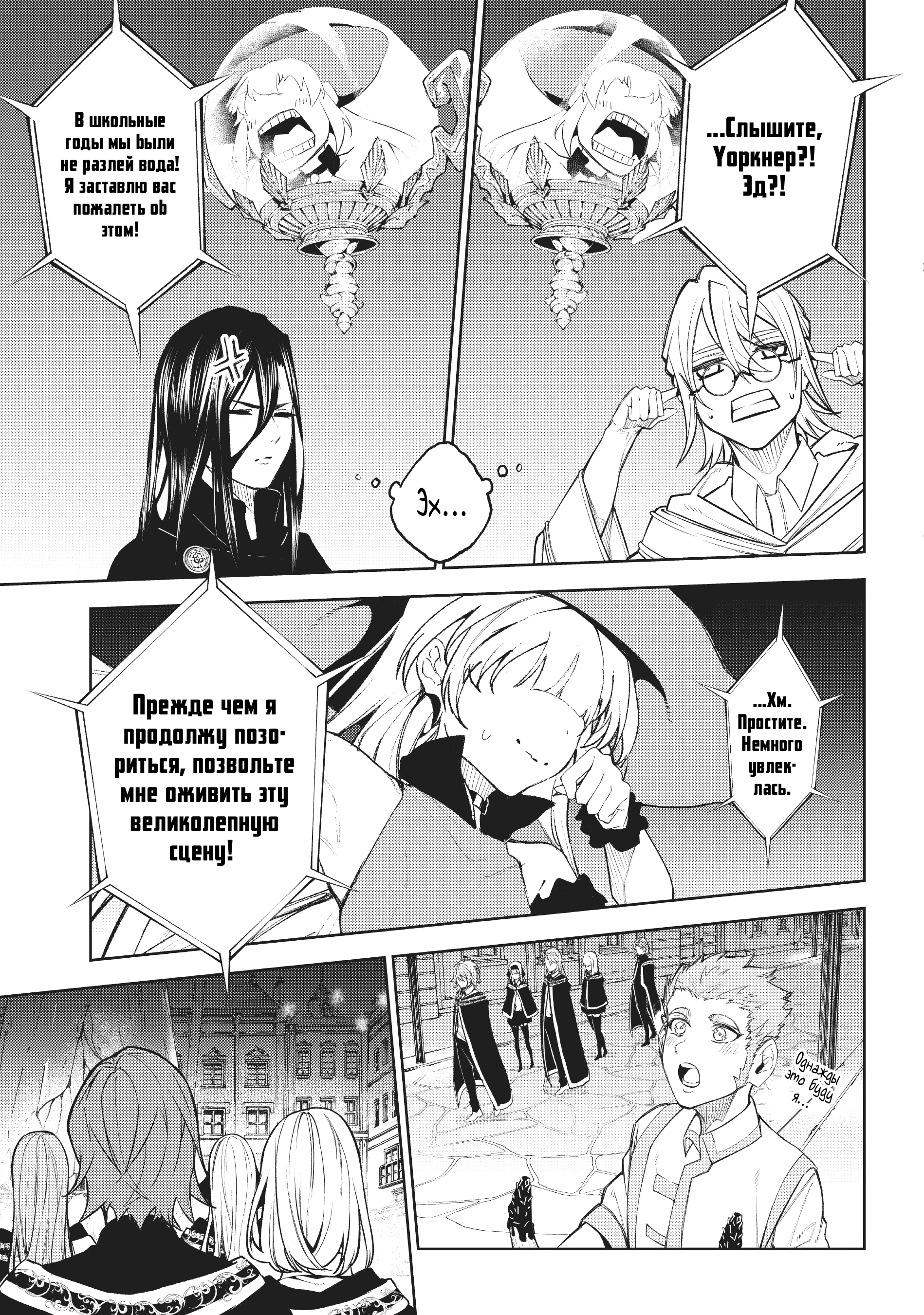 Read Меч и жезл Вистории Manga Online