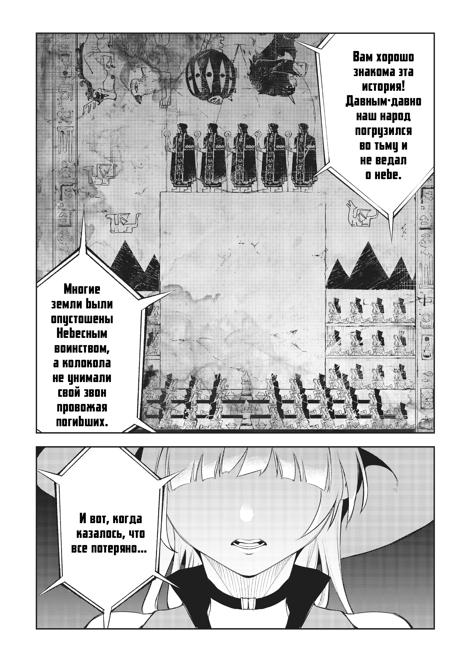Read Меч и жезл Вистории Manga Online