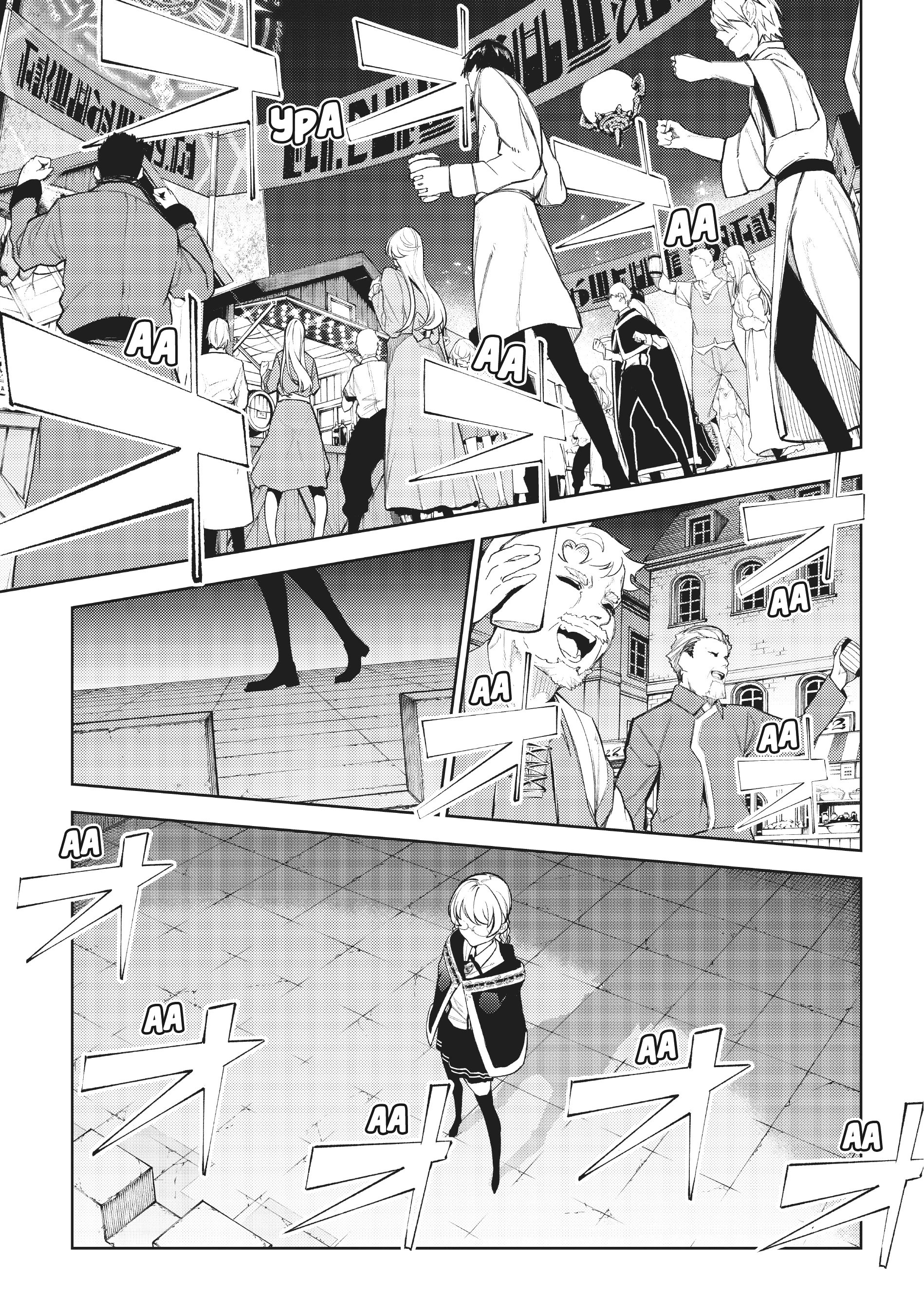Read Меч и жезл Вистории Manga Online