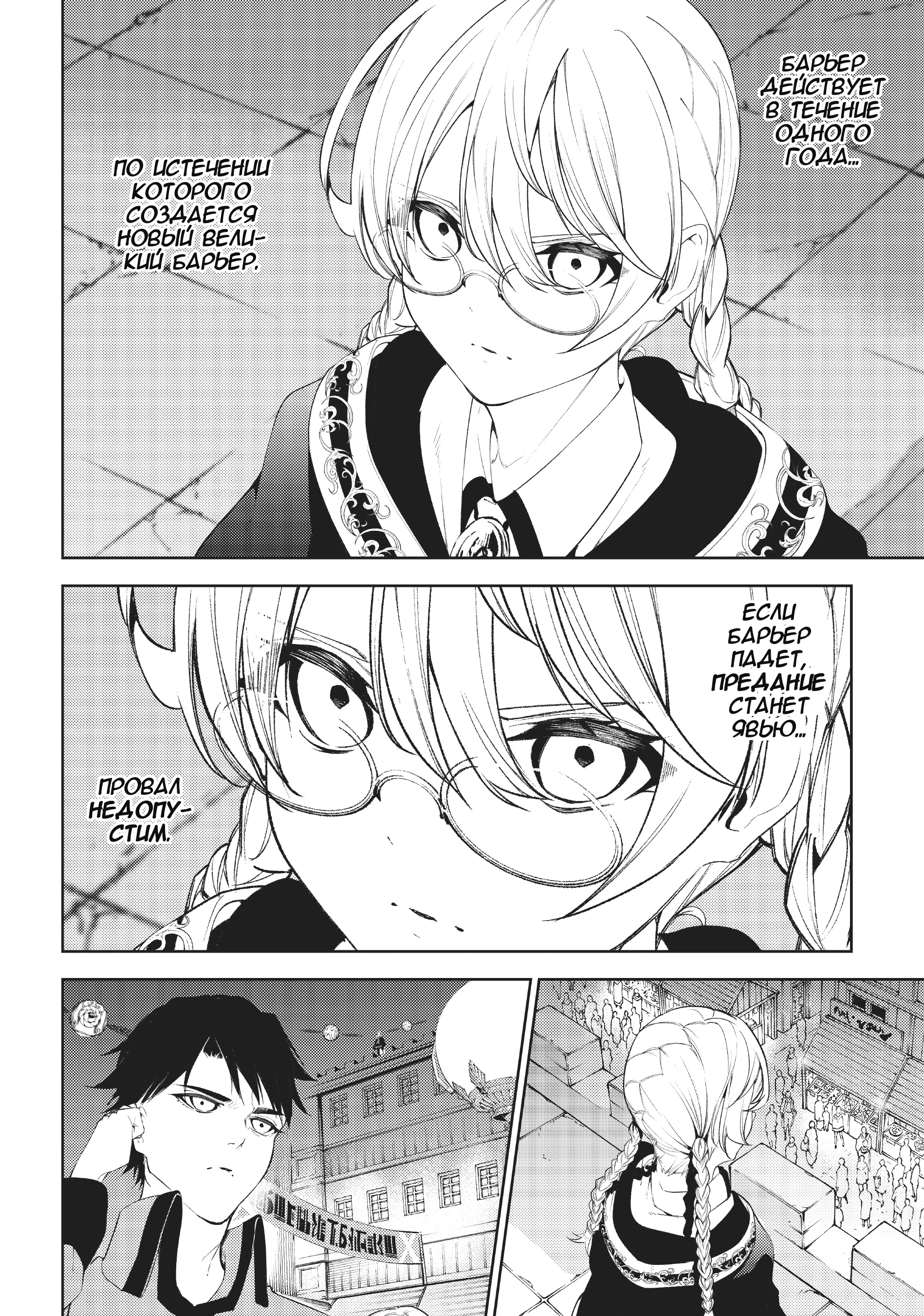 Read Меч и жезл Вистории Manga Online