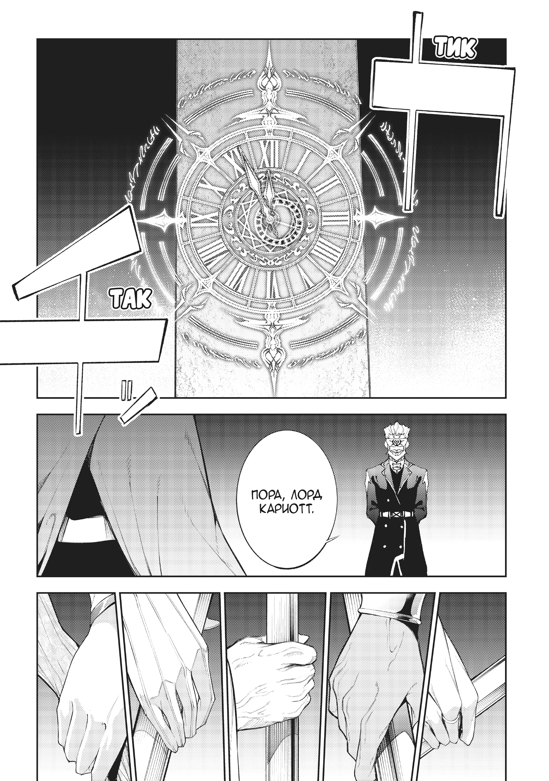 Read Меч и жезл Вистории Manga Online
