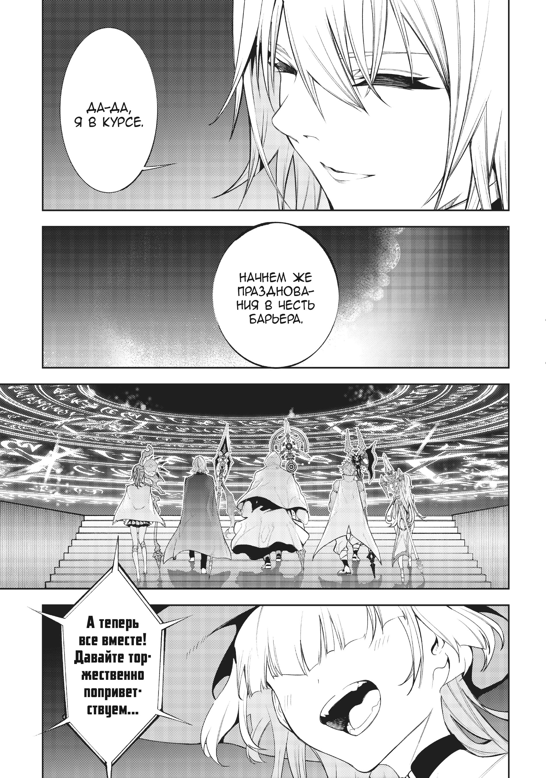 Read Меч и жезл Вистории Manga Online