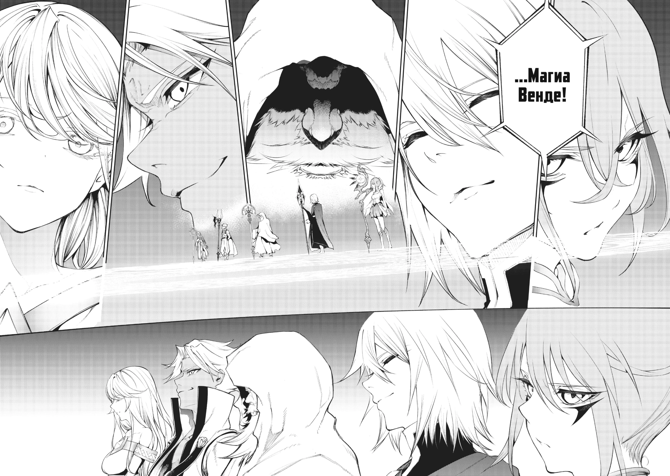 Read Меч и жезл Вистории Manga Online
