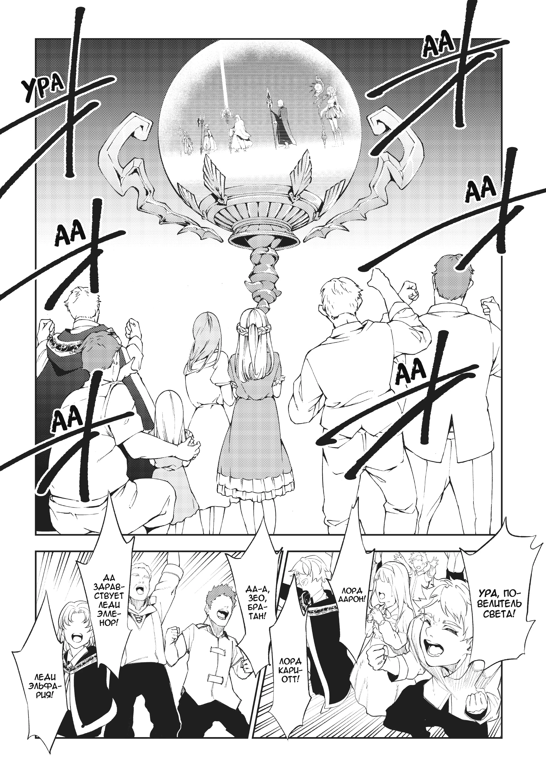 Read Меч и жезл Вистории Manga Online
