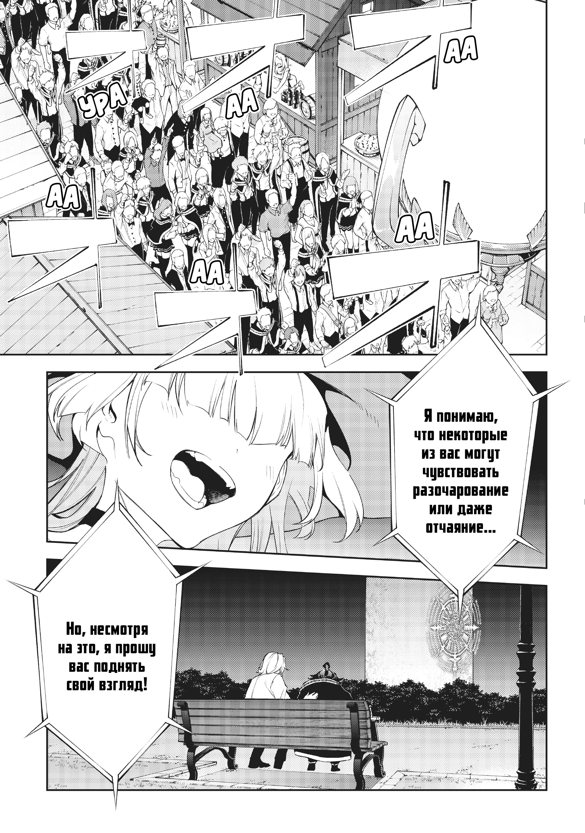 Read Меч и жезл Вистории Manga Online