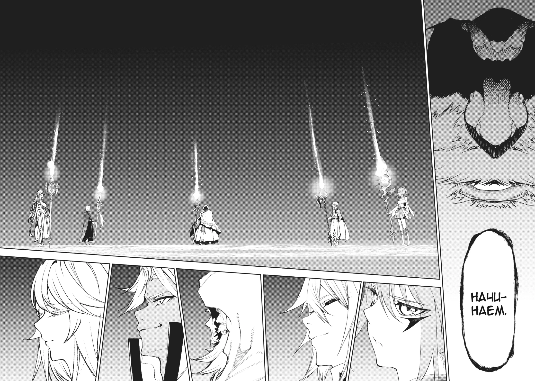 Read Меч и жезл Вистории Manga Online