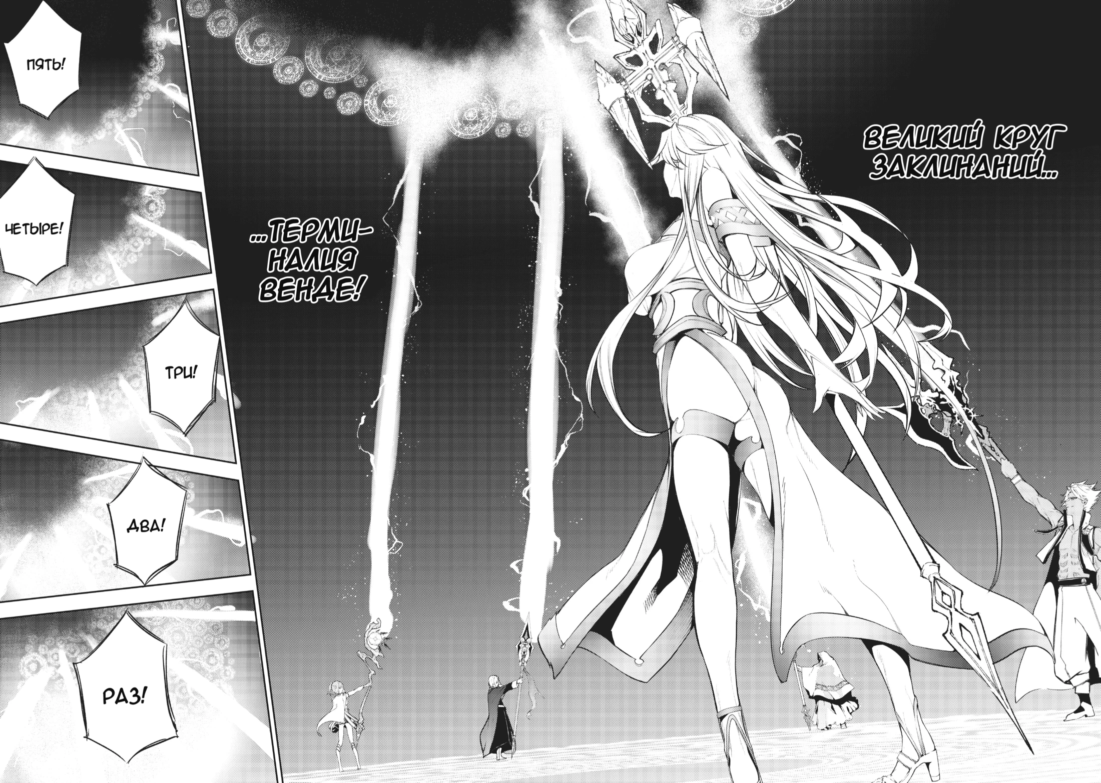 Read Меч и жезл Вистории Manga Online