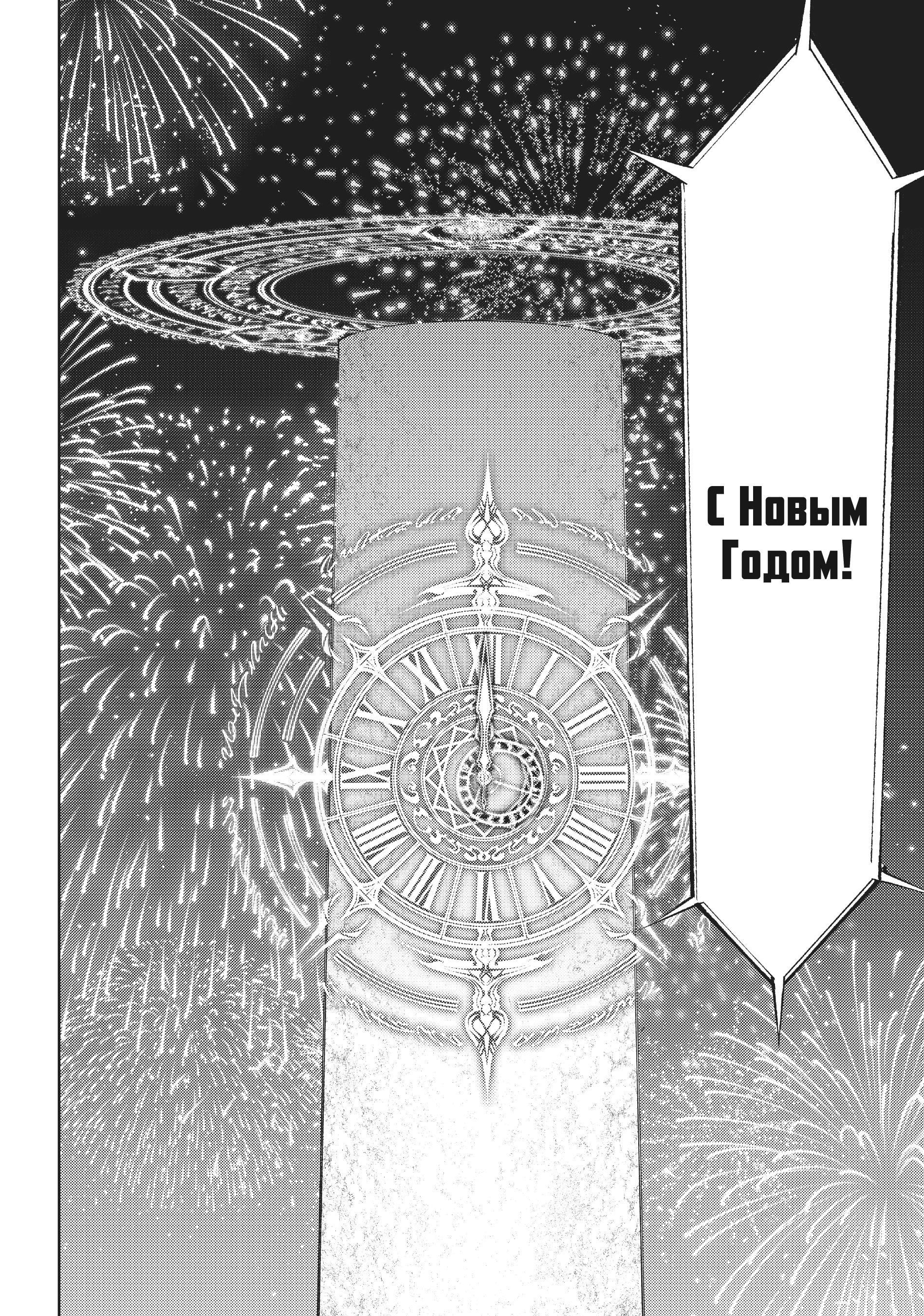 Read Меч и жезл Вистории Manga Online