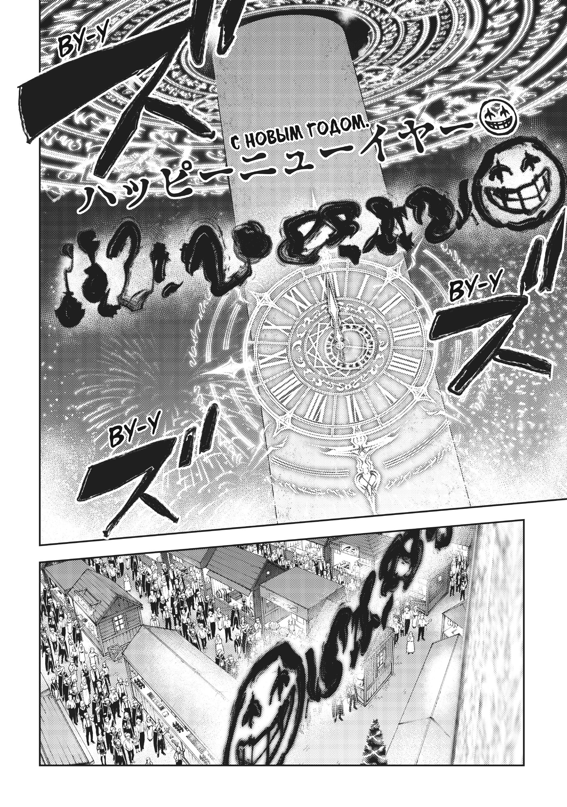 Read Меч и жезл Вистории Manga Online