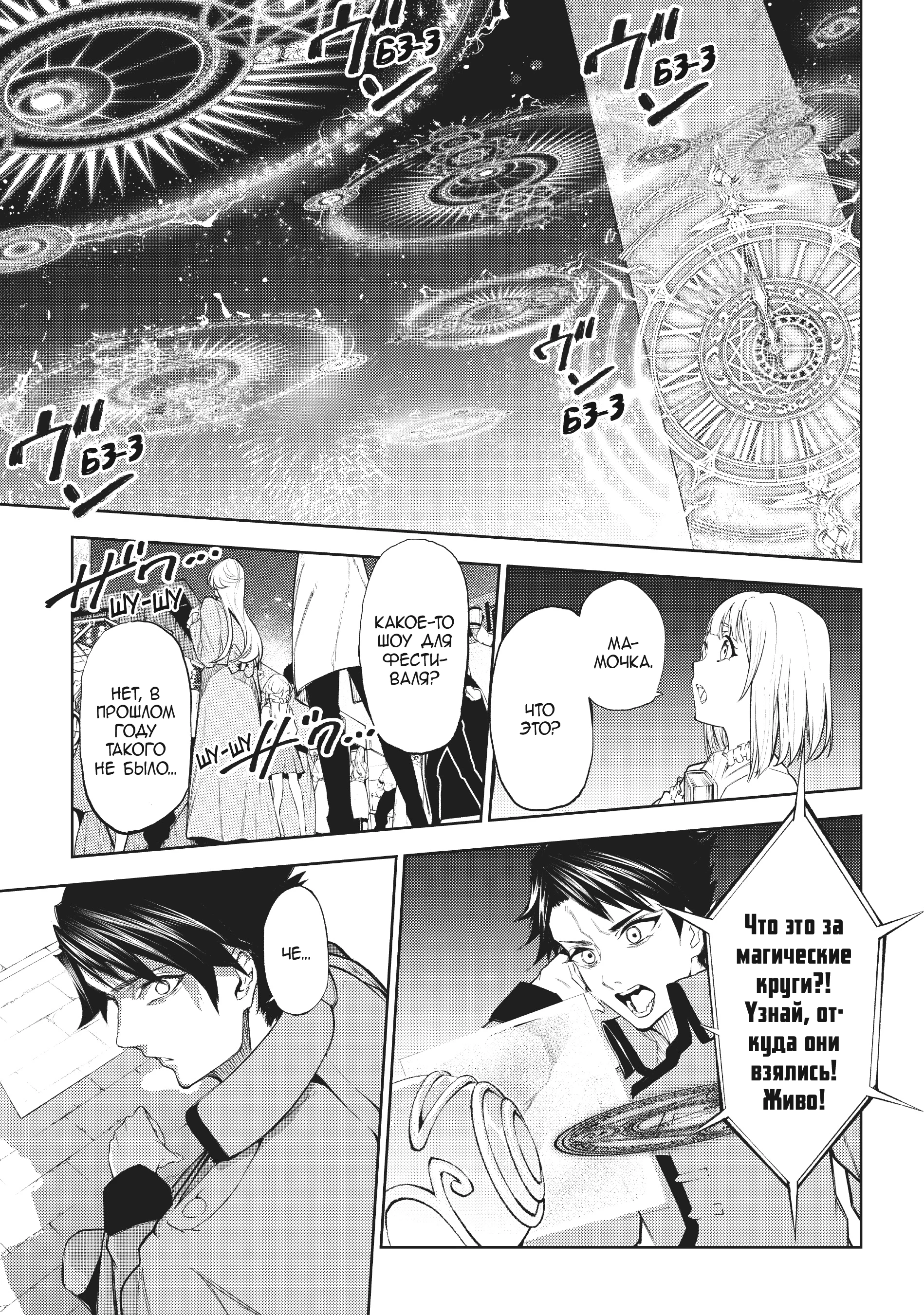Read Меч и жезл Вистории Manga Online