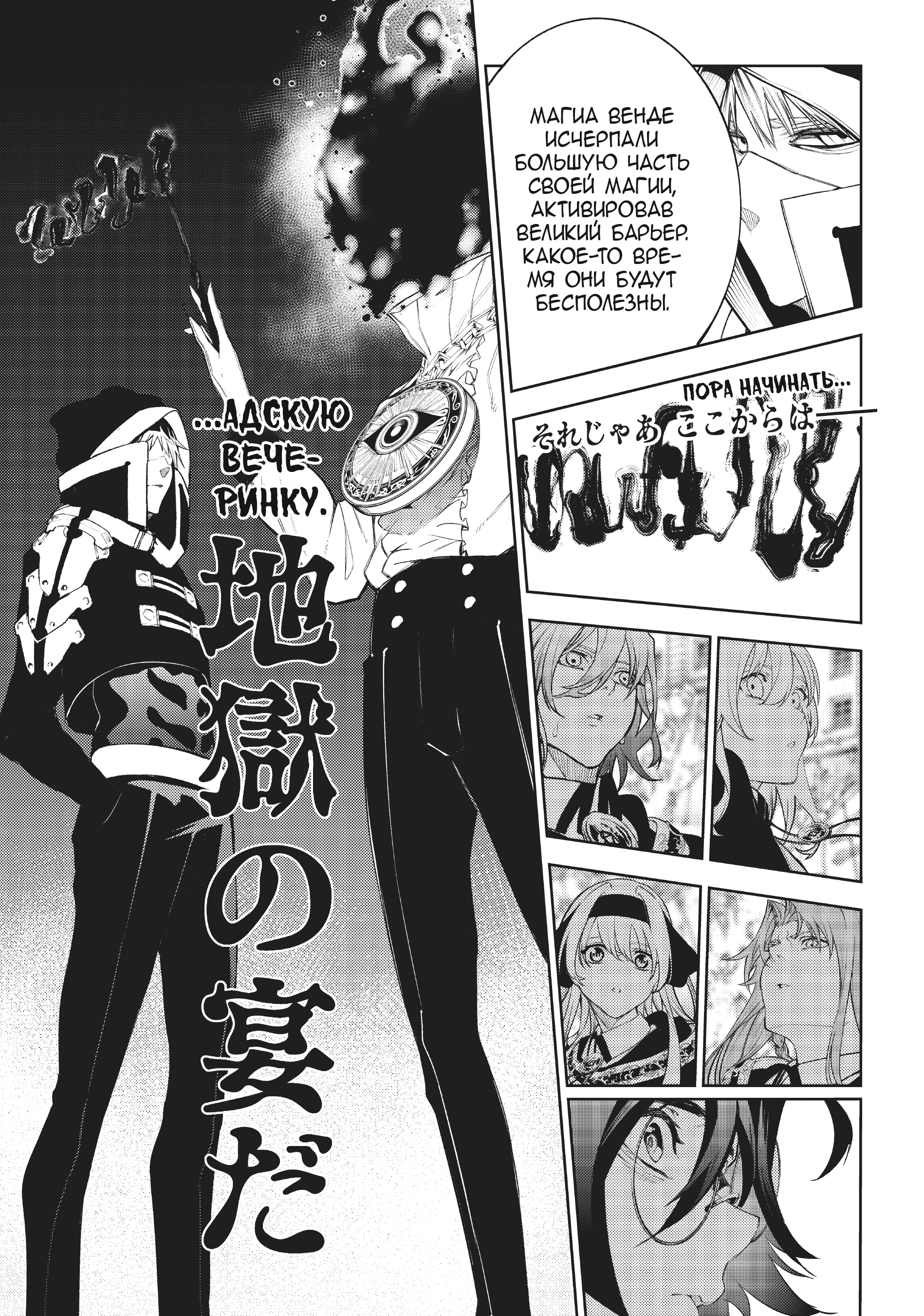 Read Меч и жезл Вистории Manga Online