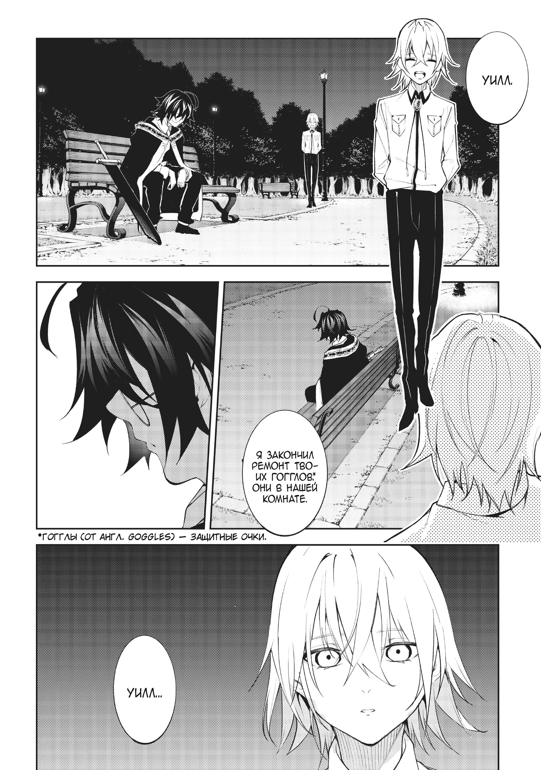 Read Меч и жезл Вистории Manga Online