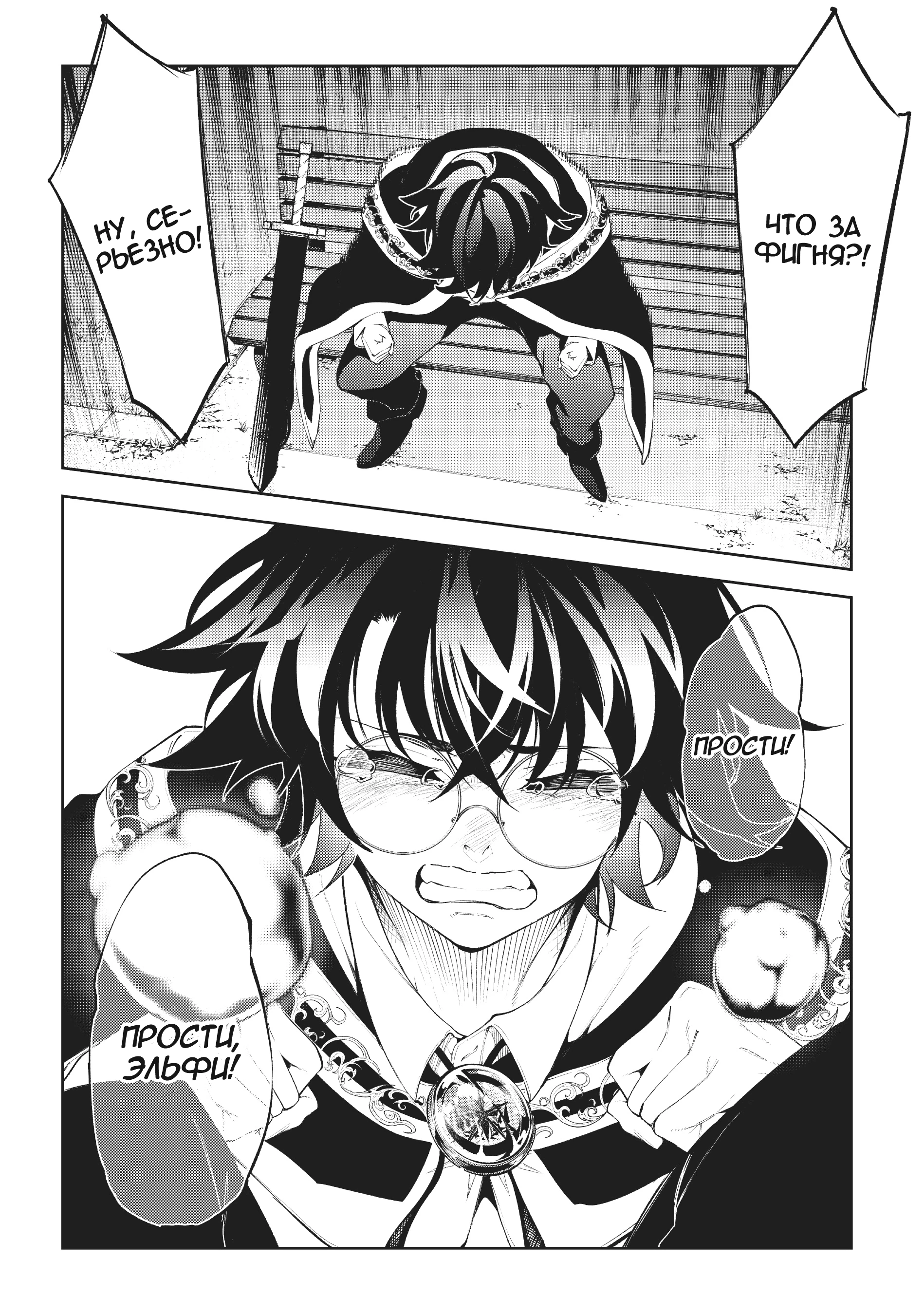 Read Меч и жезл Вистории Manga Online