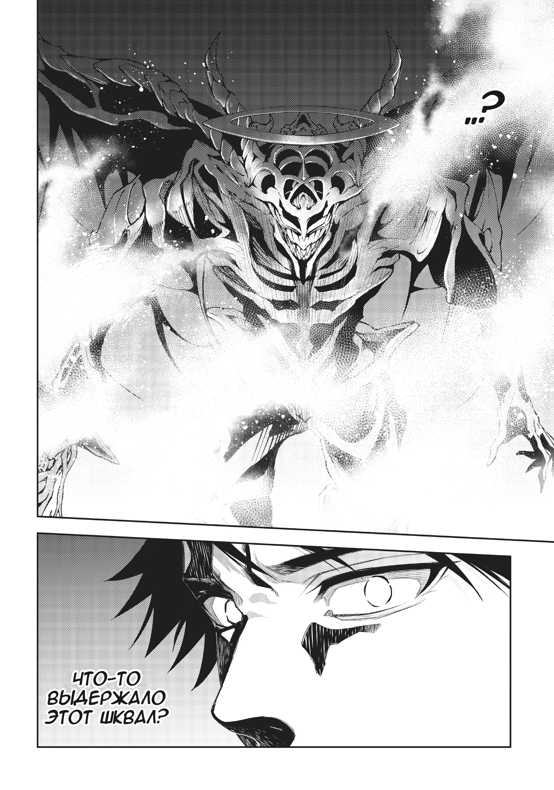 Read Меч и жезл Вистории Manga Online