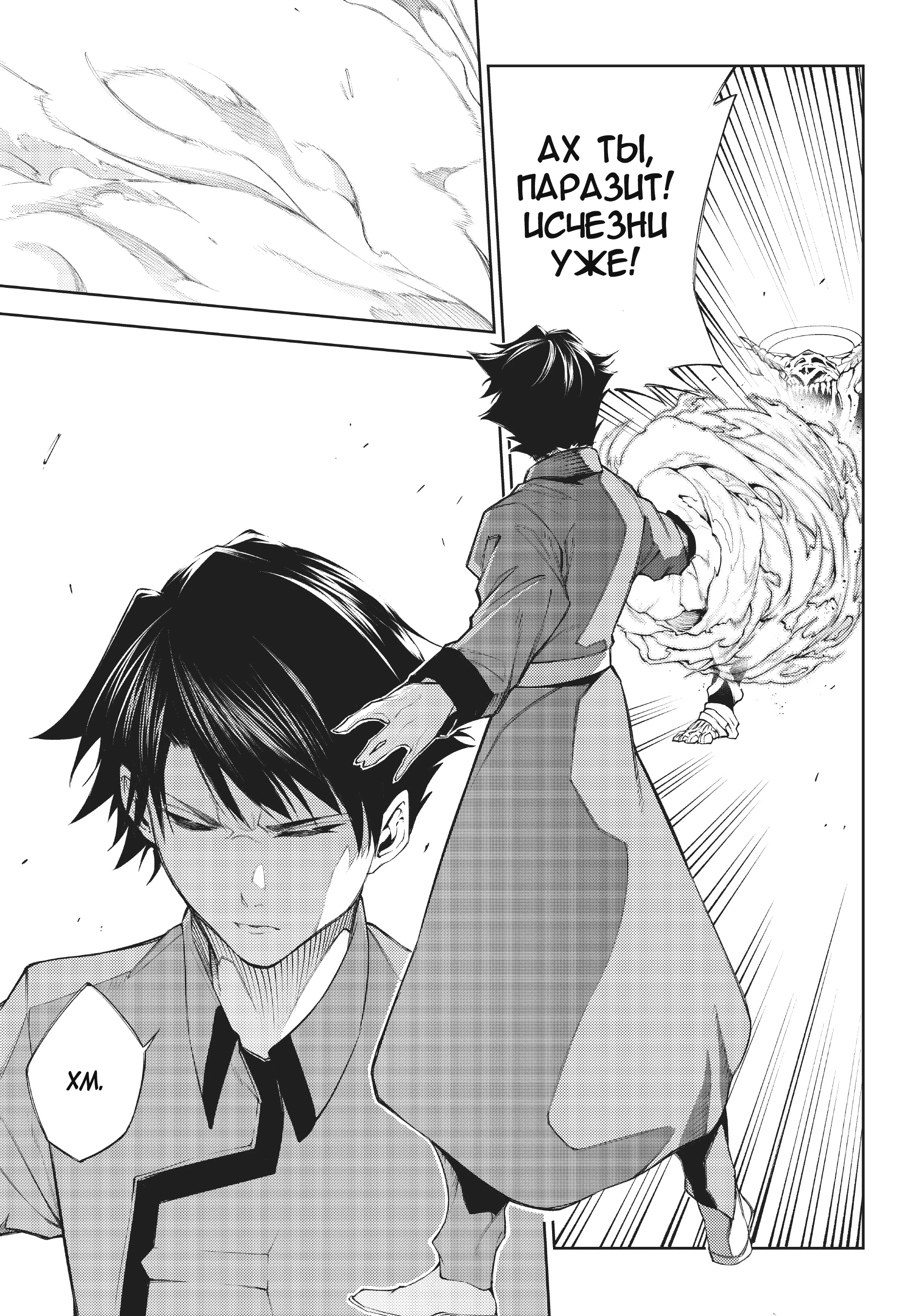 Read Меч и жезл Вистории Manga Online