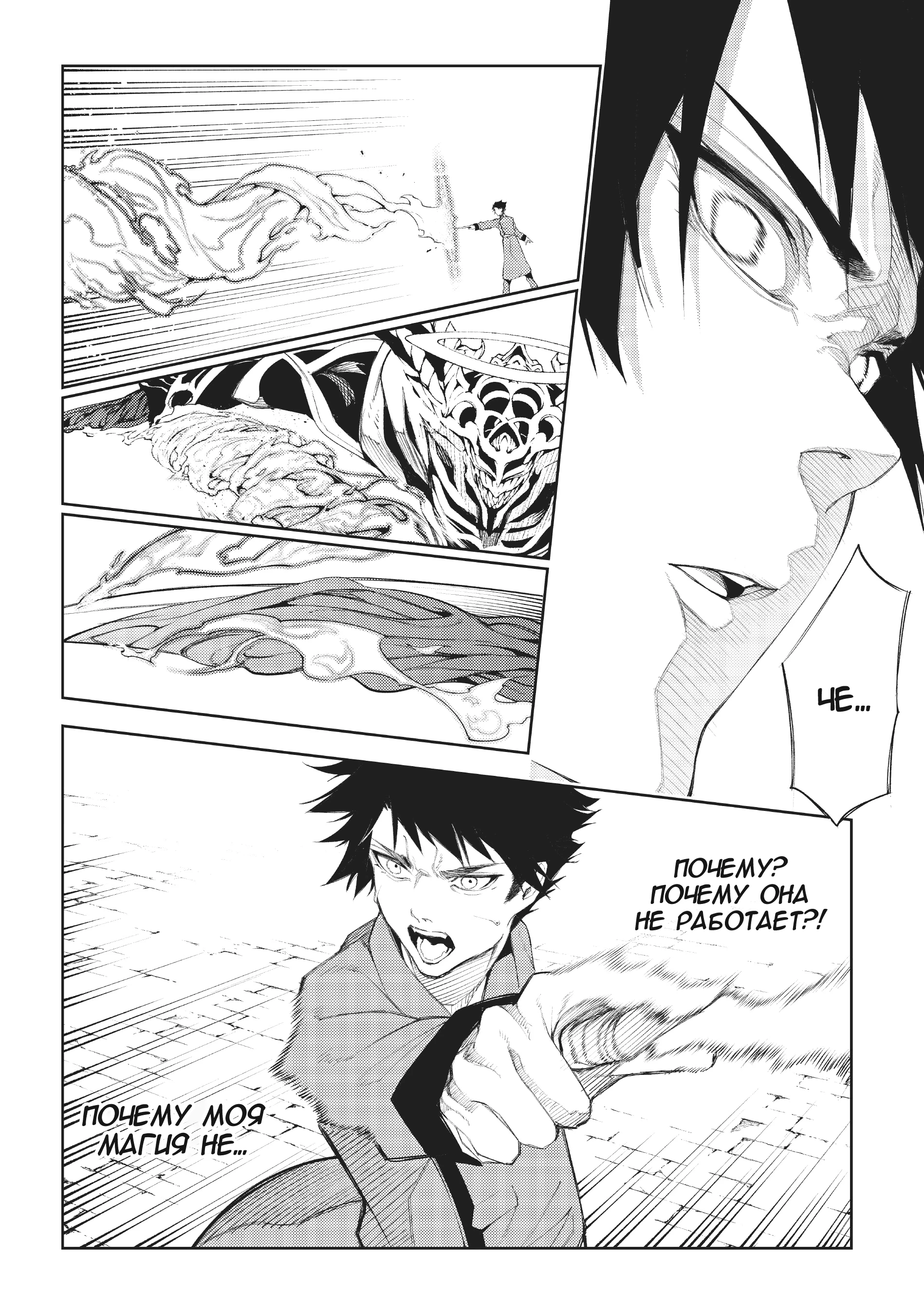 Read Меч и жезл Вистории Manga Online