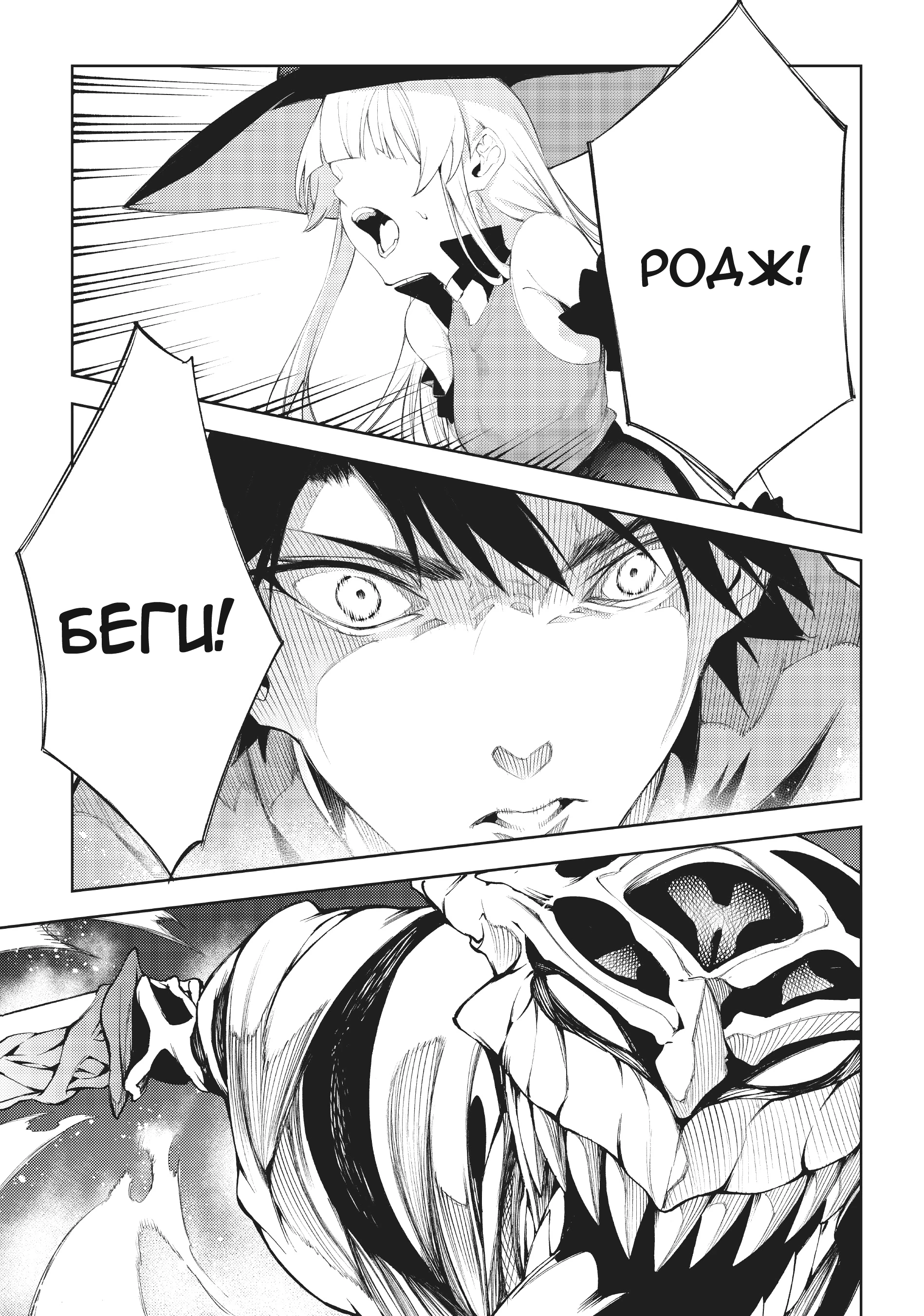 Read Меч и жезл Вистории Manga Online