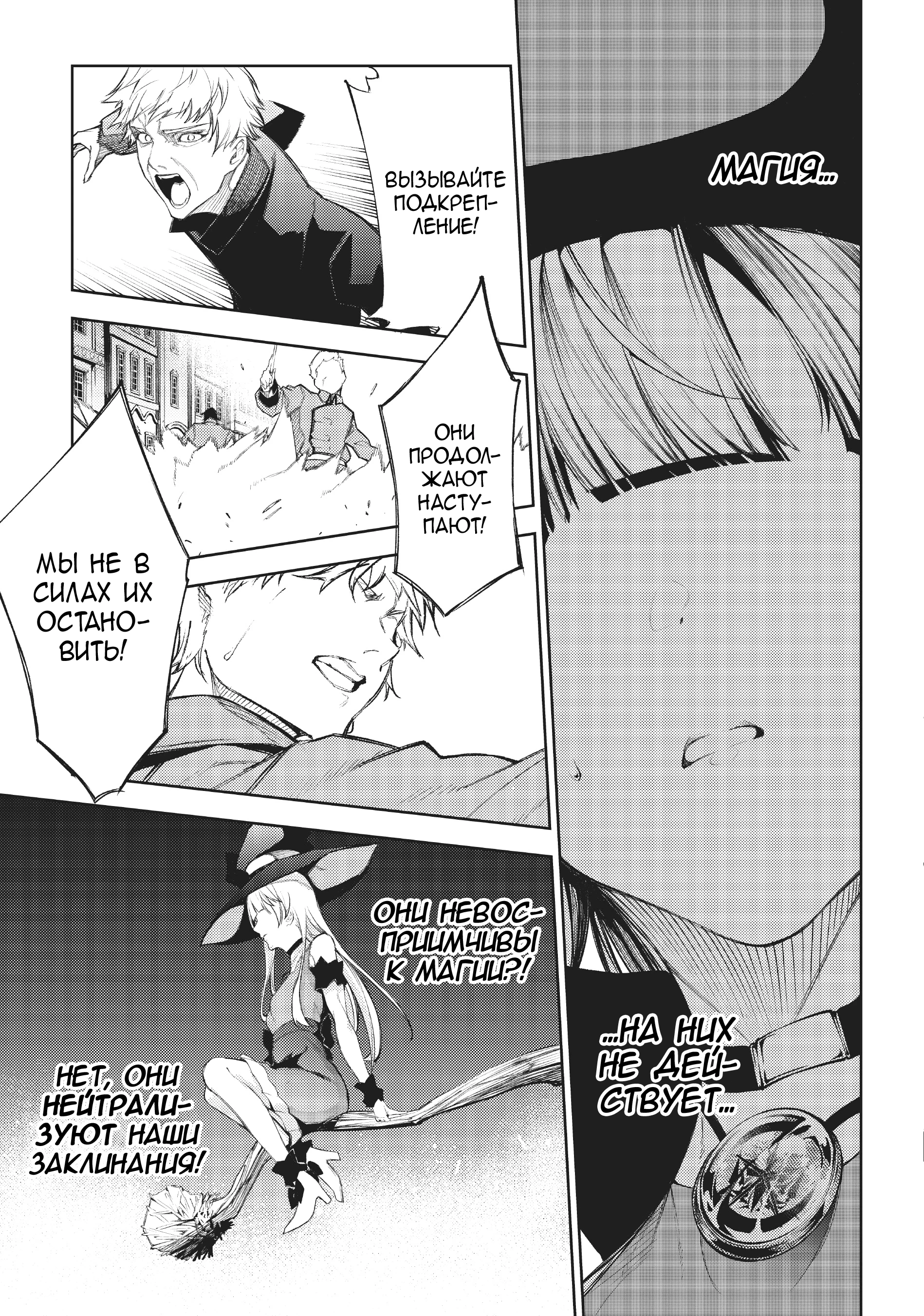 Read Меч и жезл Вистории Manga Online