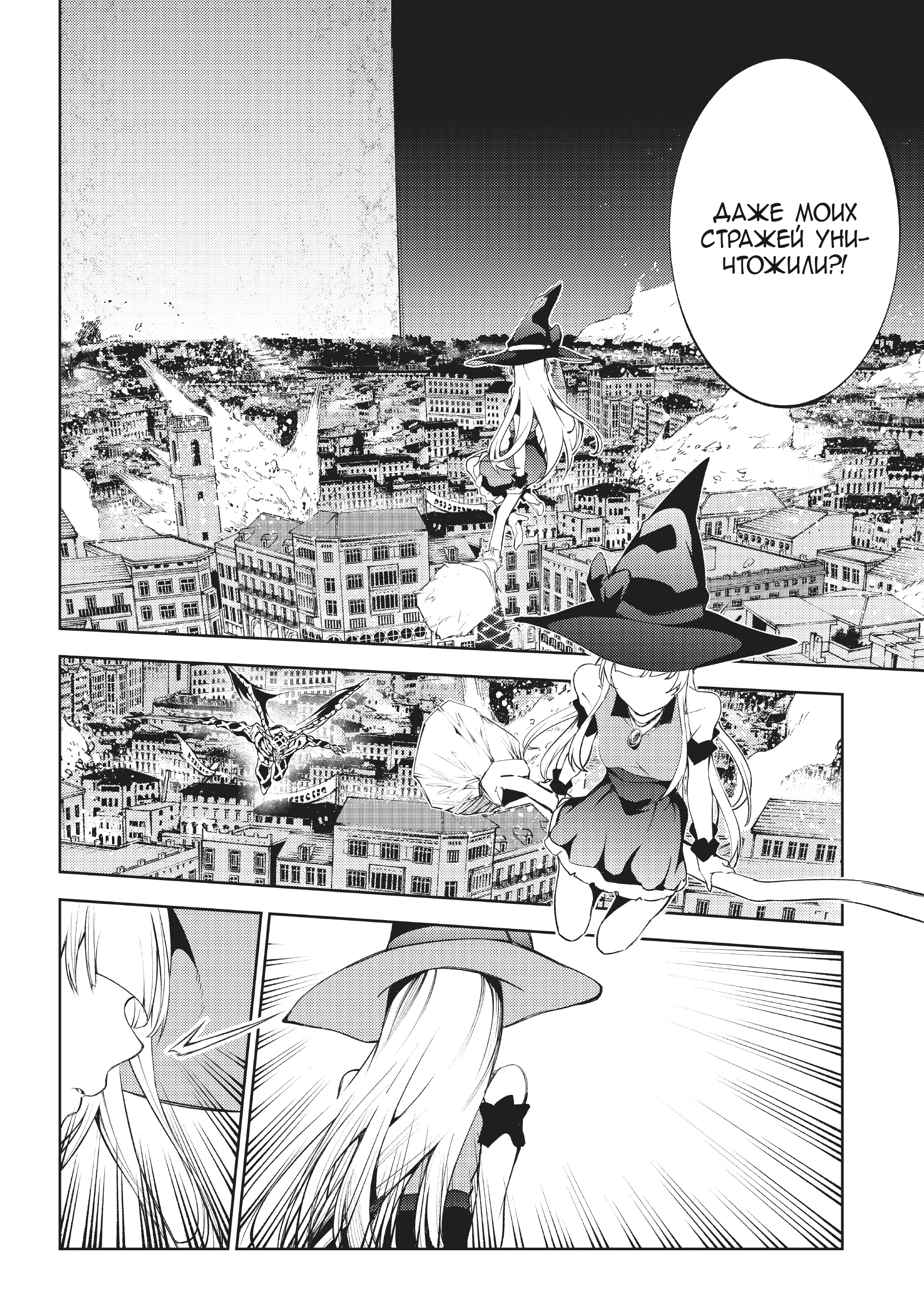 Read Меч и жезл Вистории Manga Online