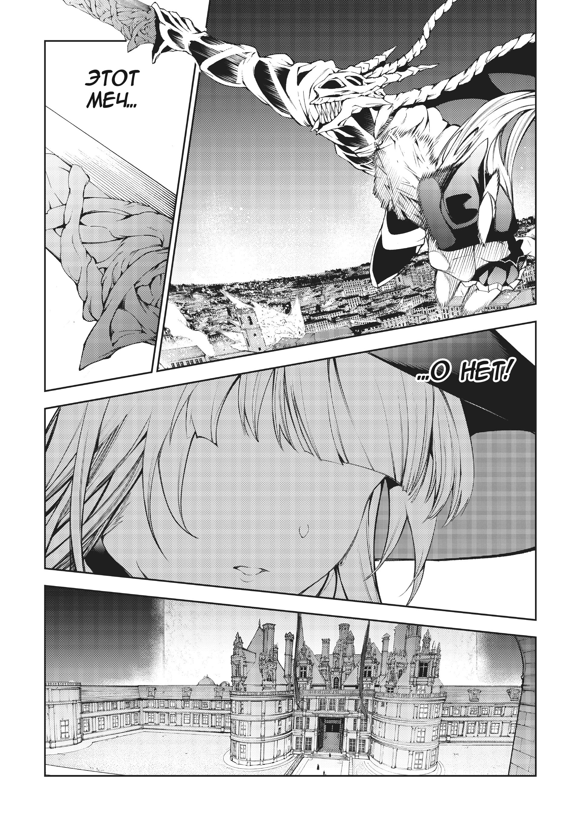 Read Меч и жезл Вистории Manga Online