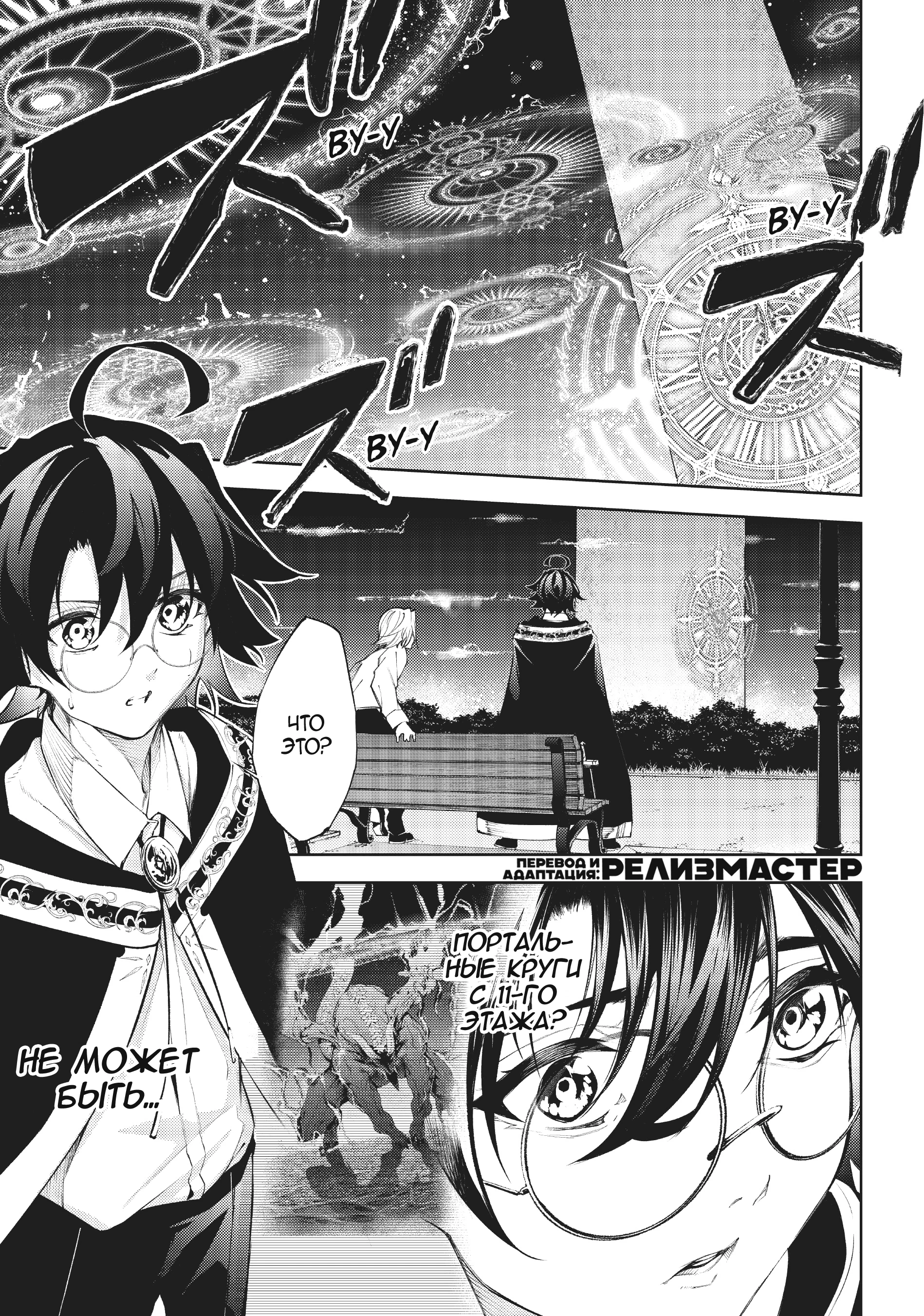 Read Меч и жезл Вистории Manga Online