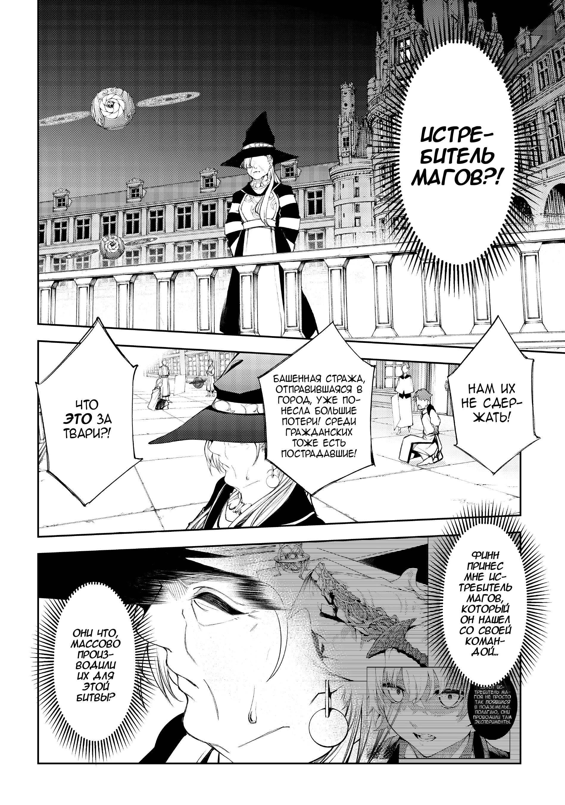 Read Меч и жезл Вистории Manga Online