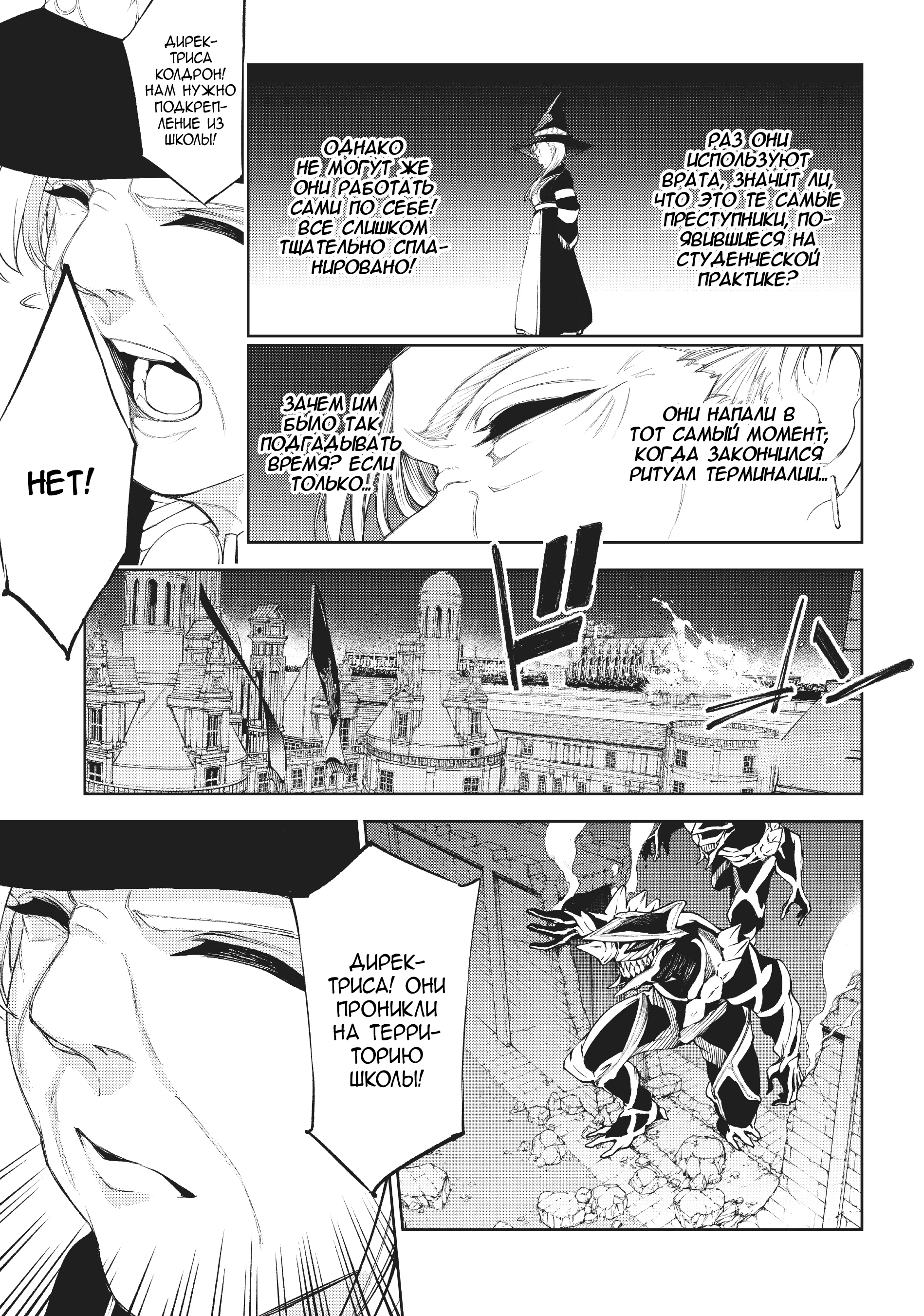 Read Меч и жезл Вистории Manga Online
