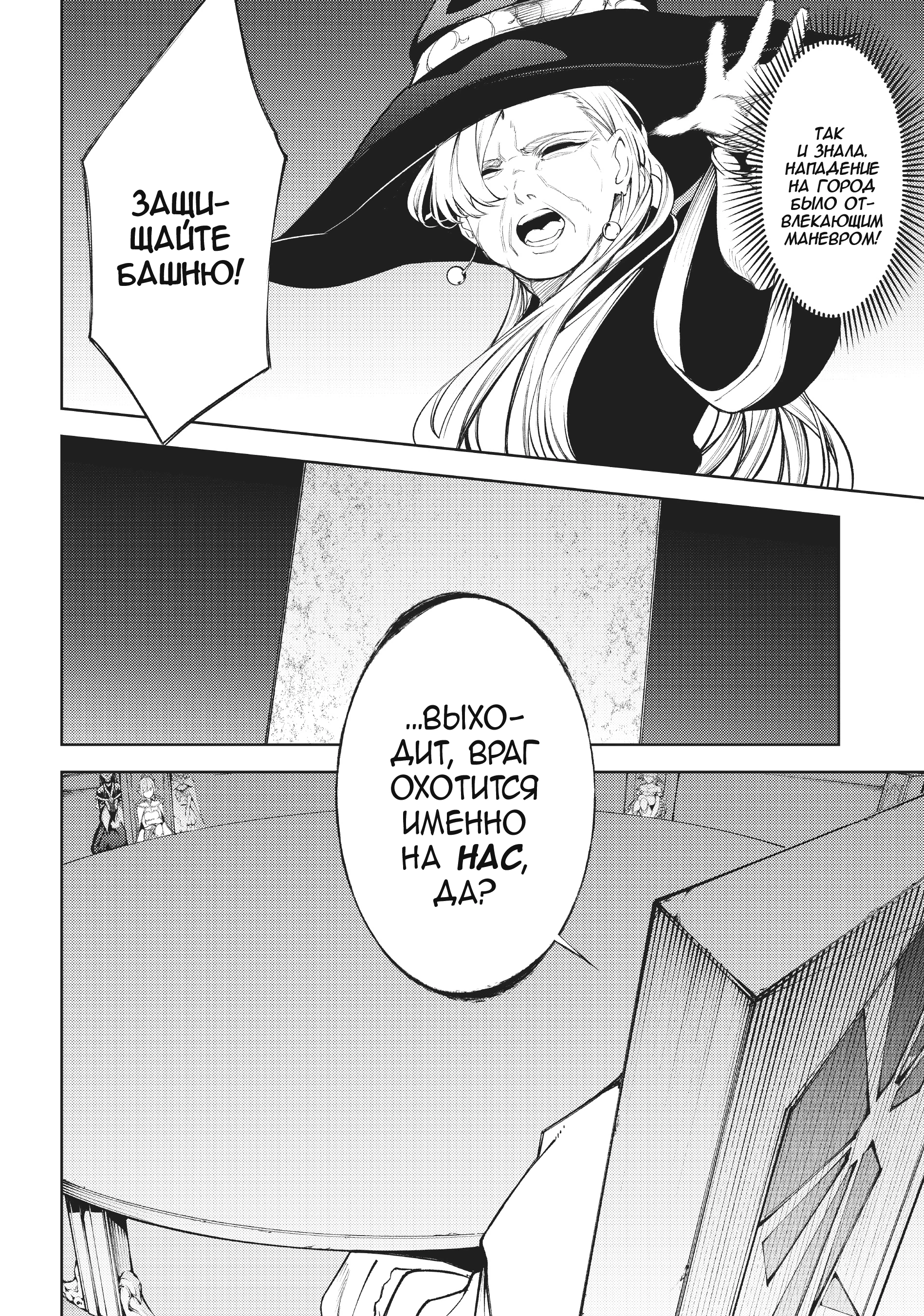 Read Меч и жезл Вистории Manga Online