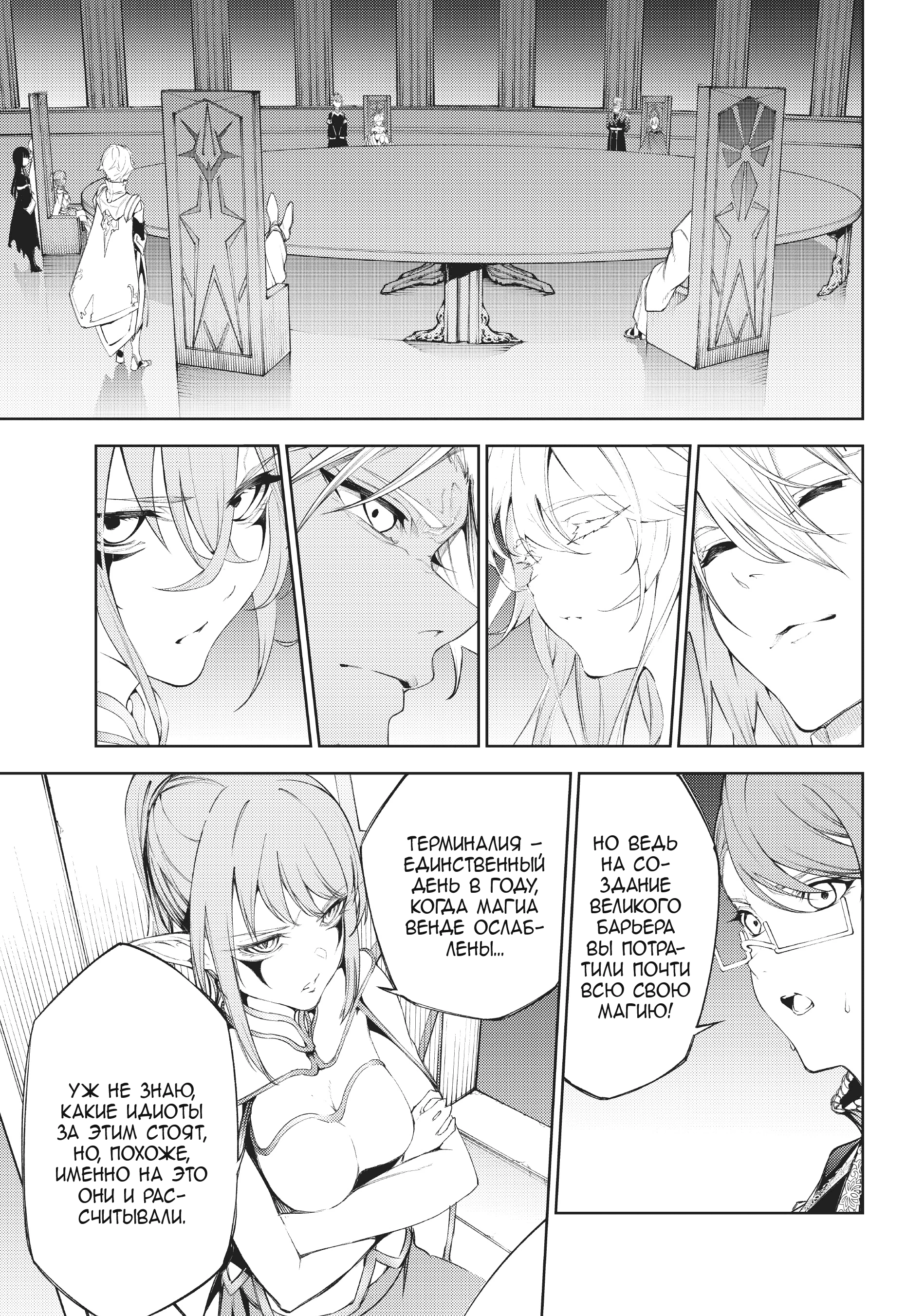 Read Меч и жезл Вистории Manga Online