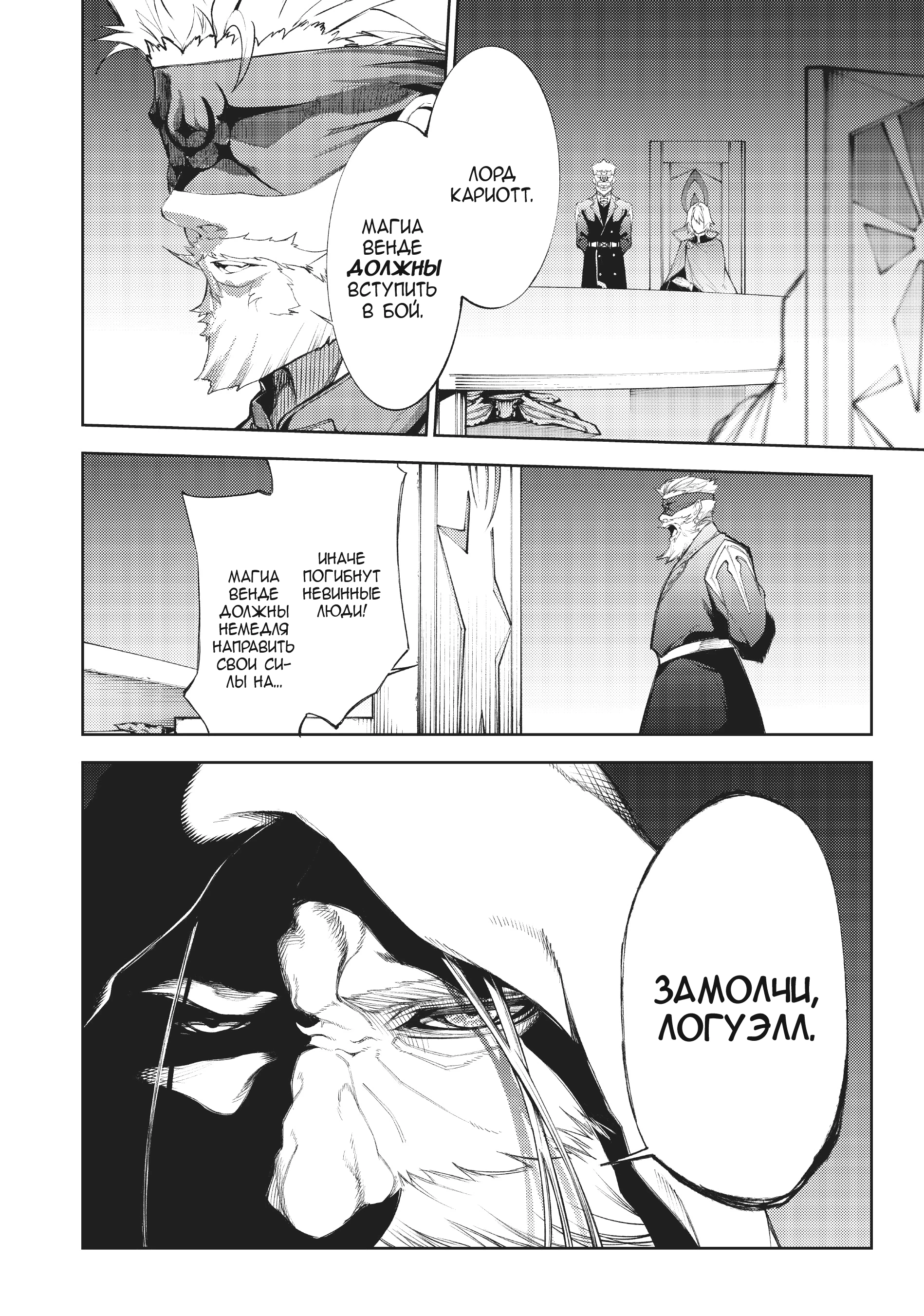 Read Меч и жезл Вистории Manga Online