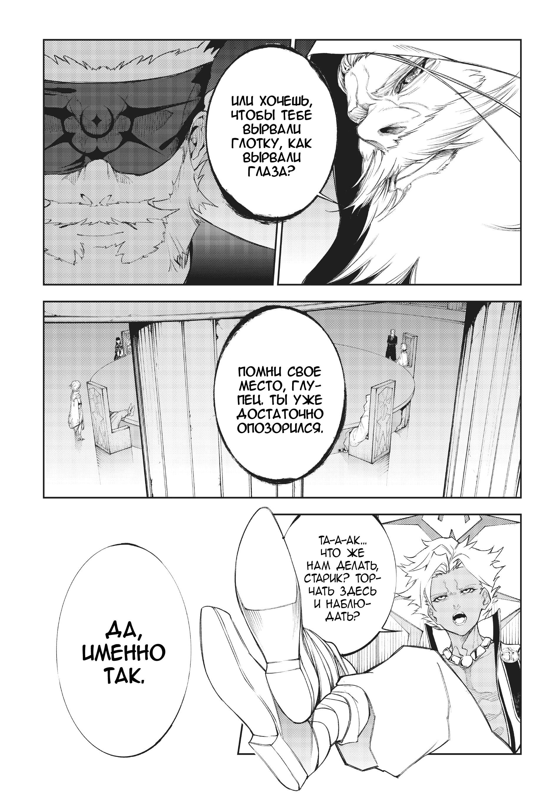 Read Меч и жезл Вистории Manga Online