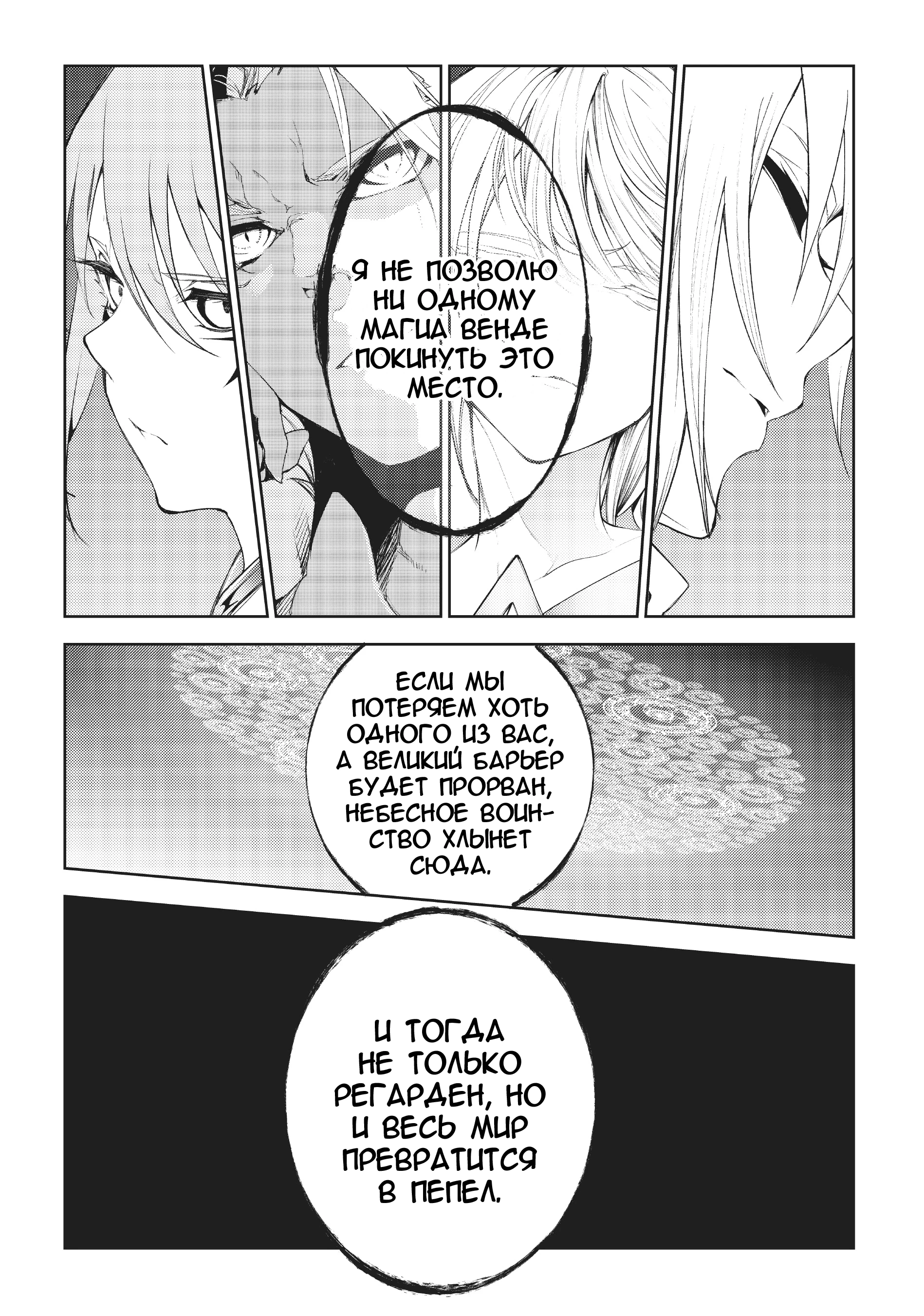 Read Меч и жезл Вистории Manga Online