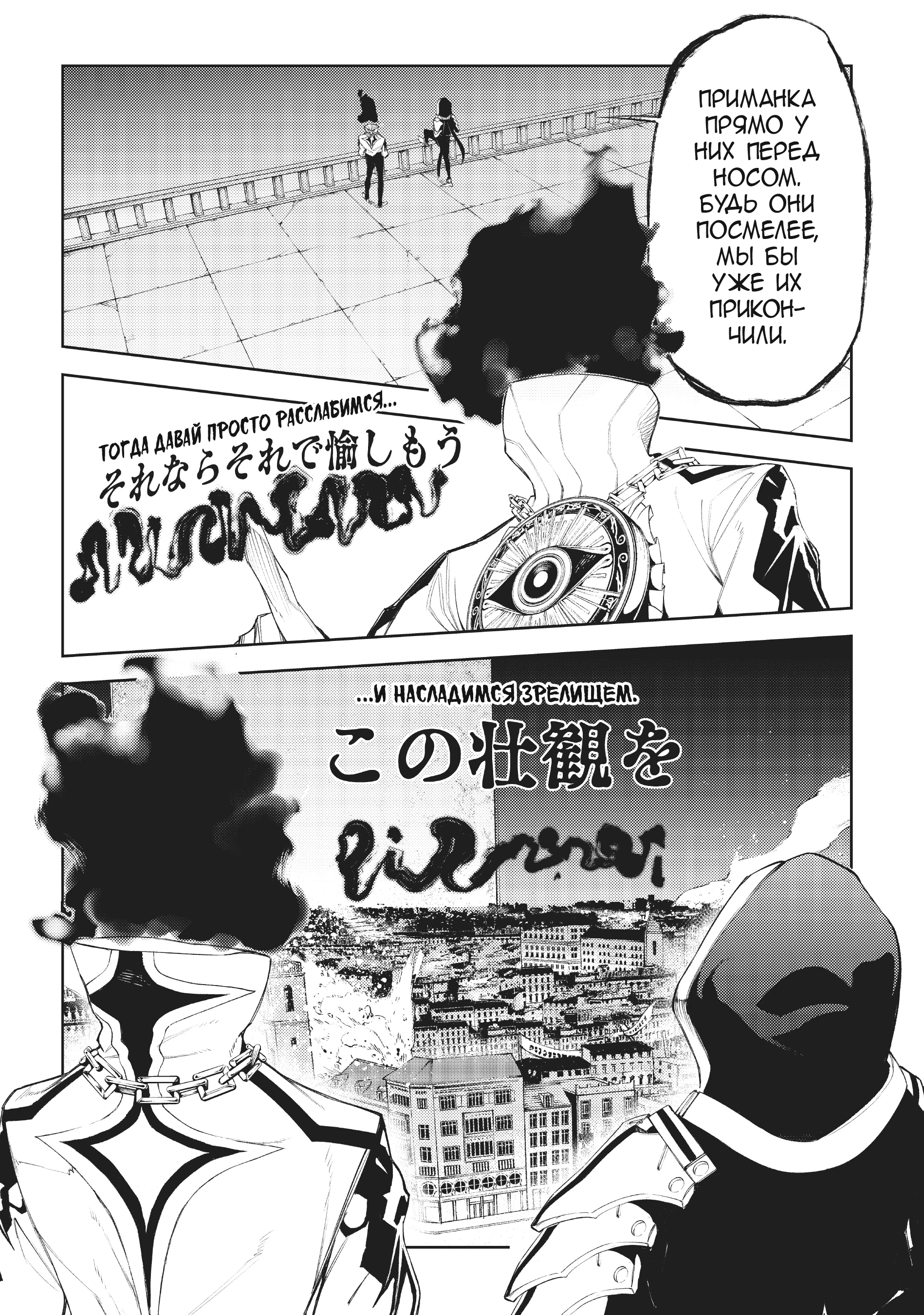 Read Меч и жезл Вистории Manga Online
