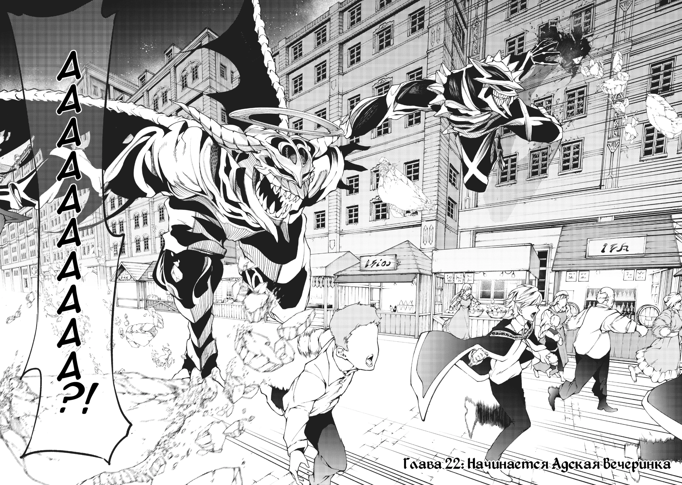 Read Меч и жезл Вистории Manga Online