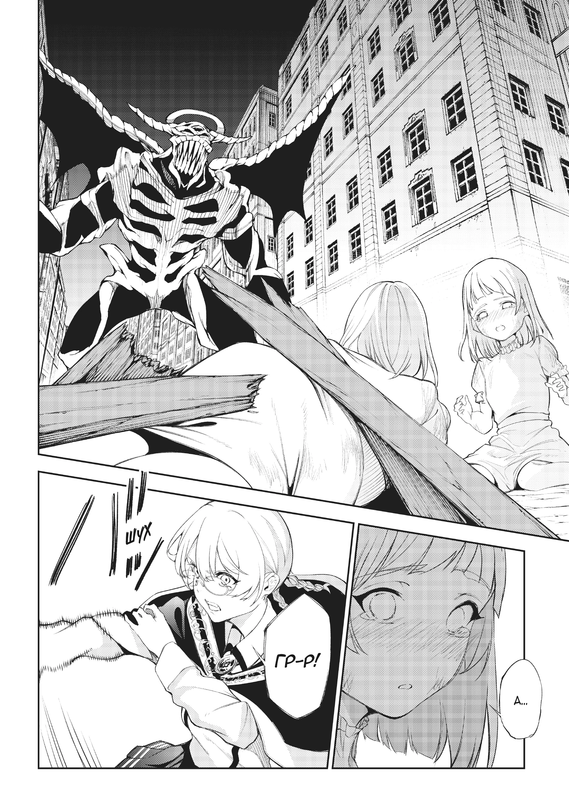 Read Меч и жезл Вистории Manga Online
