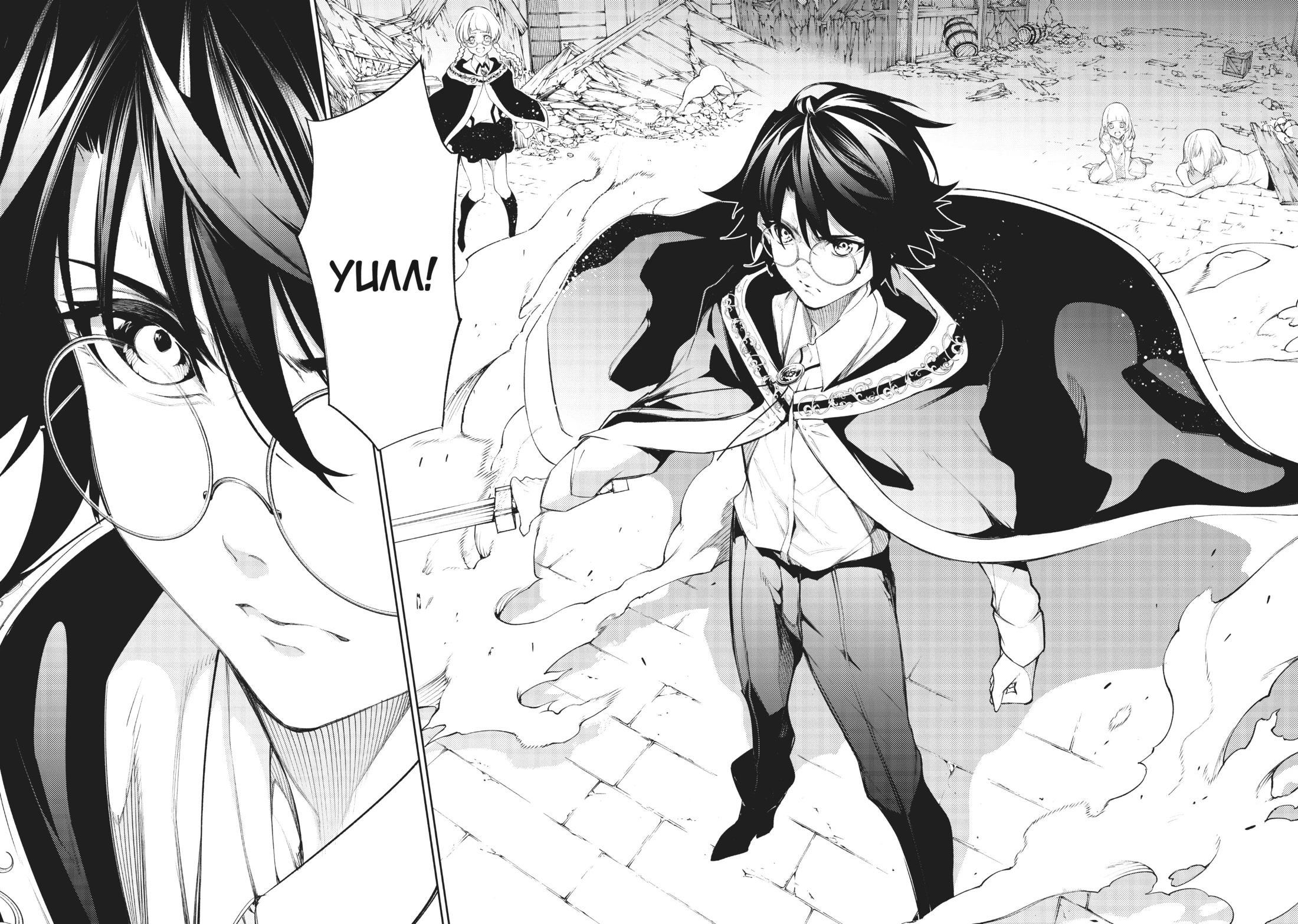Read Меч и жезл Вистории Manga Online