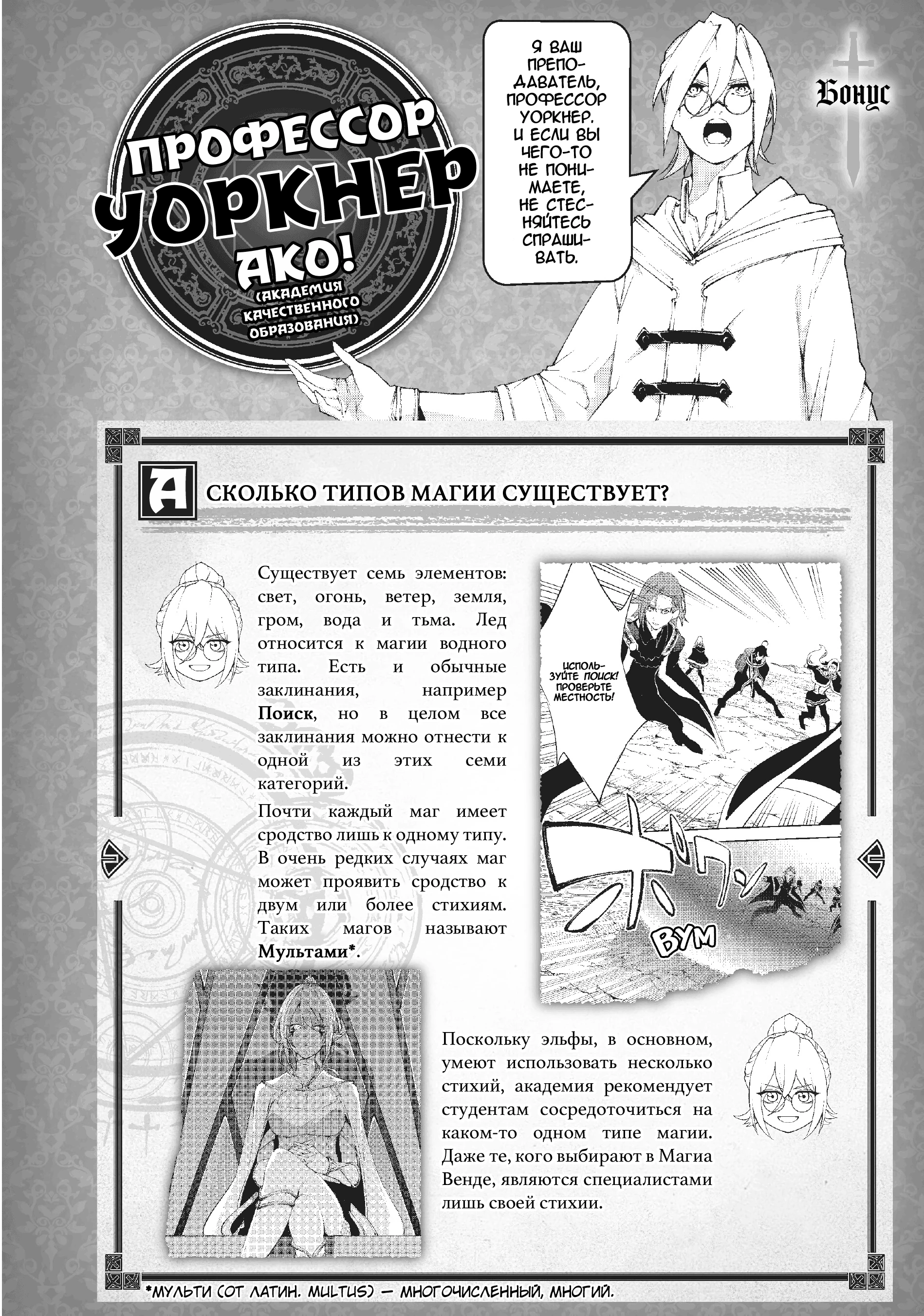 Read Меч и жезл Вистории Manga Online