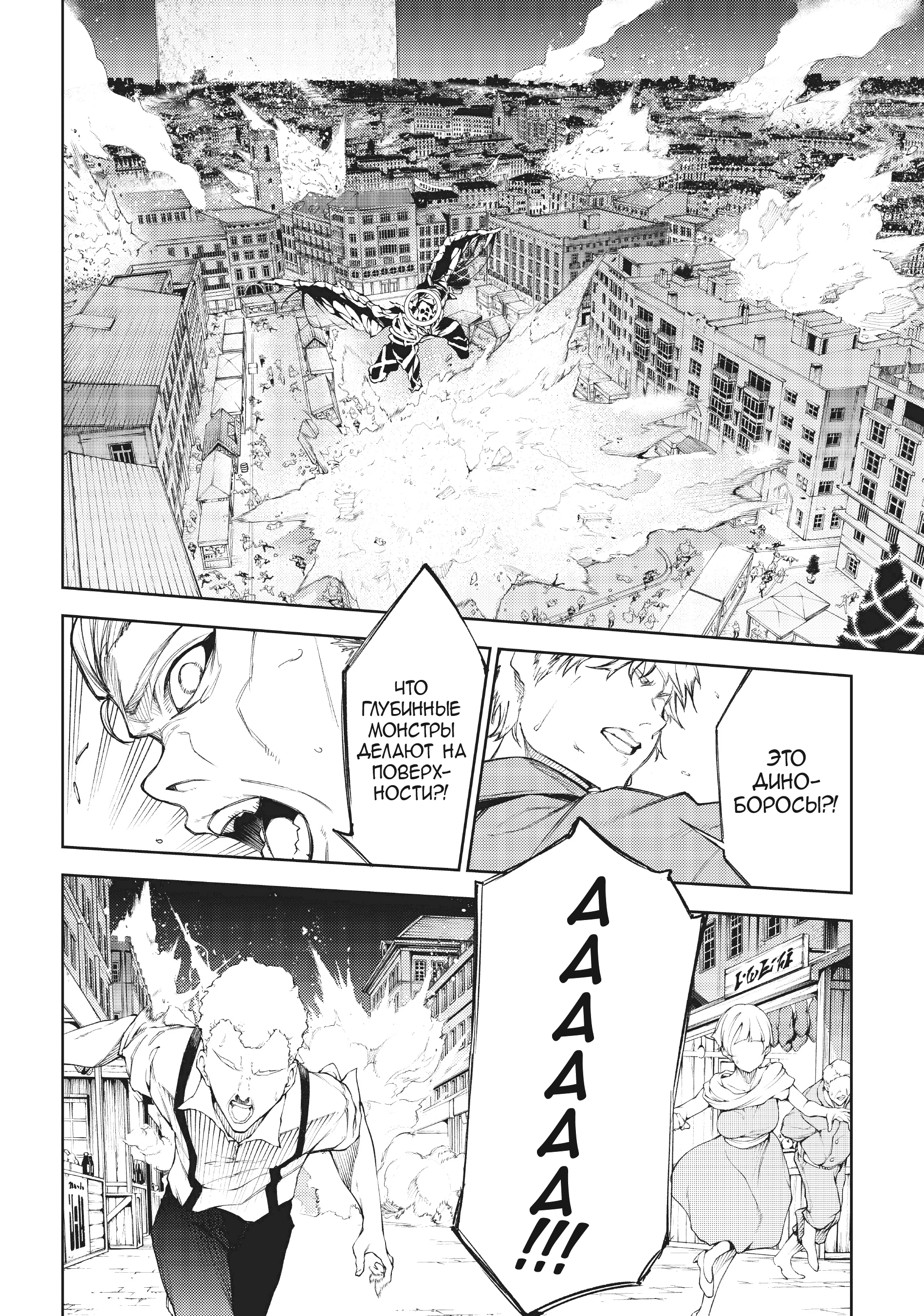 Read Меч и жезл Вистории Manga Online