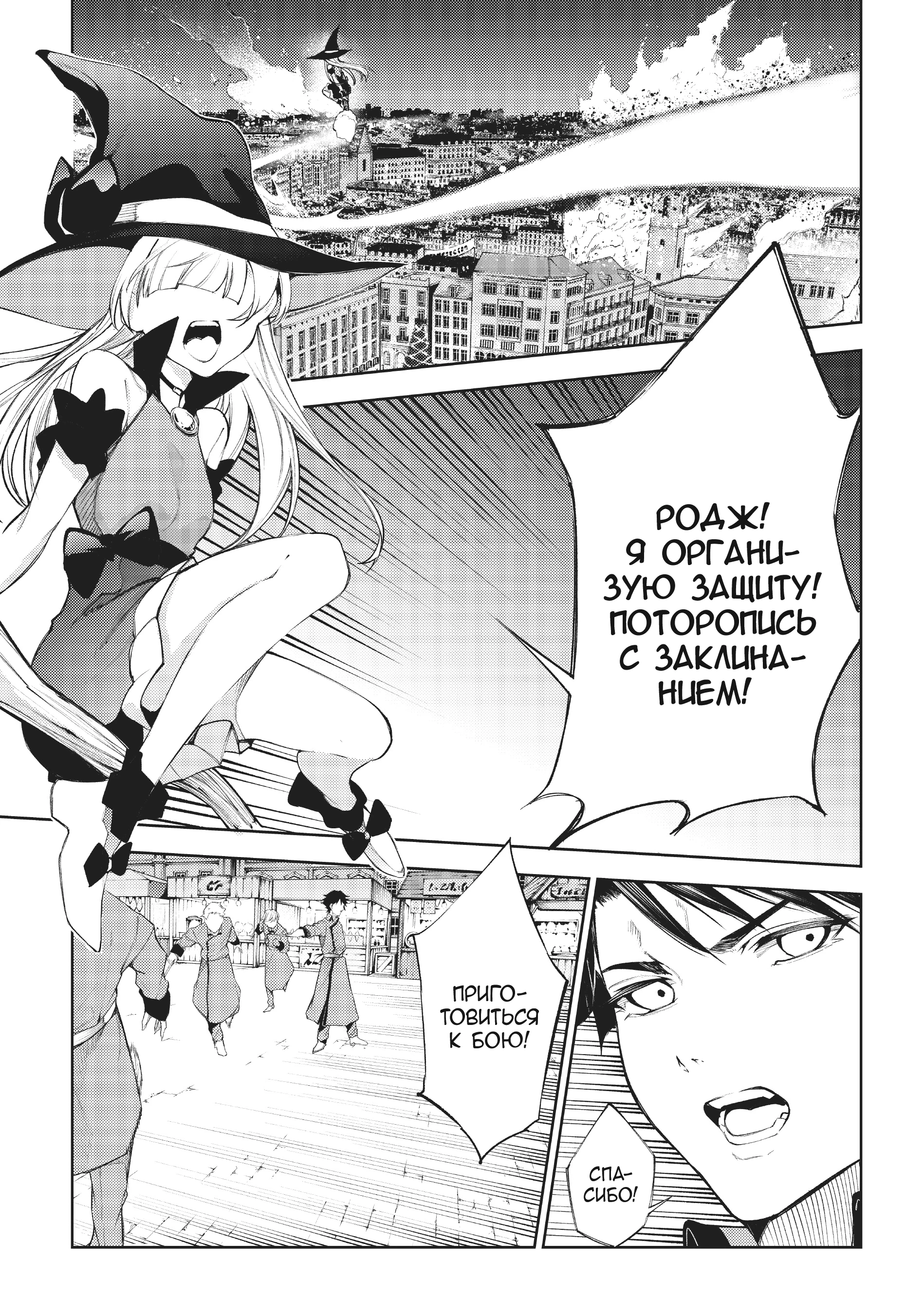Read Меч и жезл Вистории Manga Online