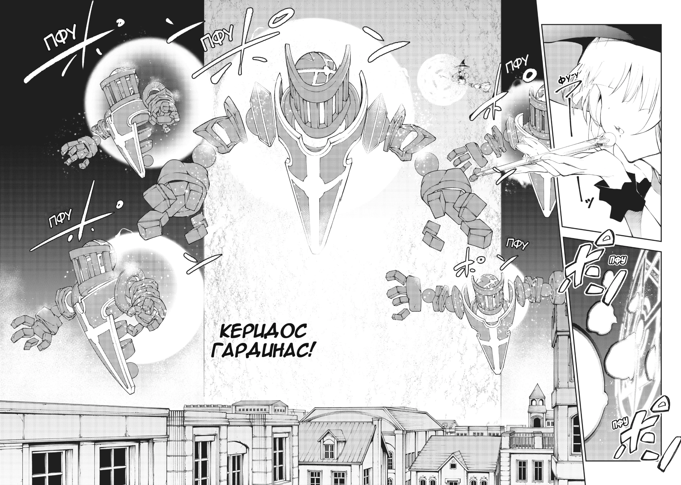 Read Меч и жезл Вистории Manga Online