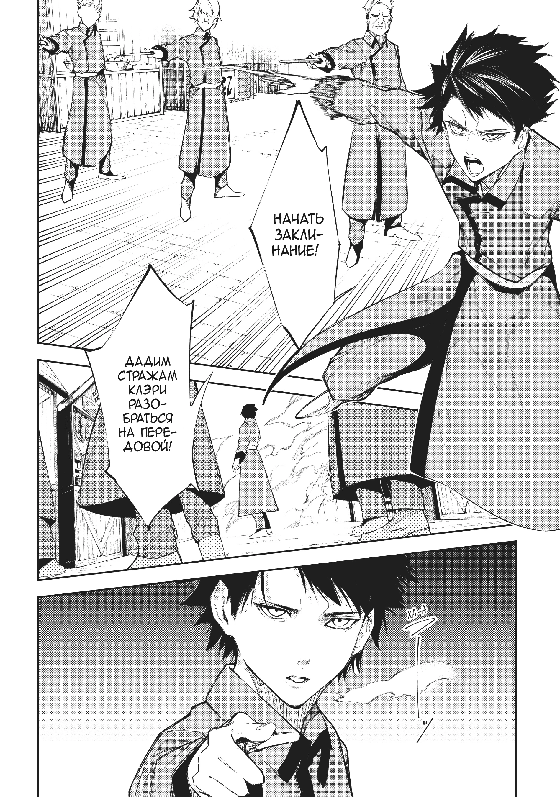 Read Меч и жезл Вистории Manga Online