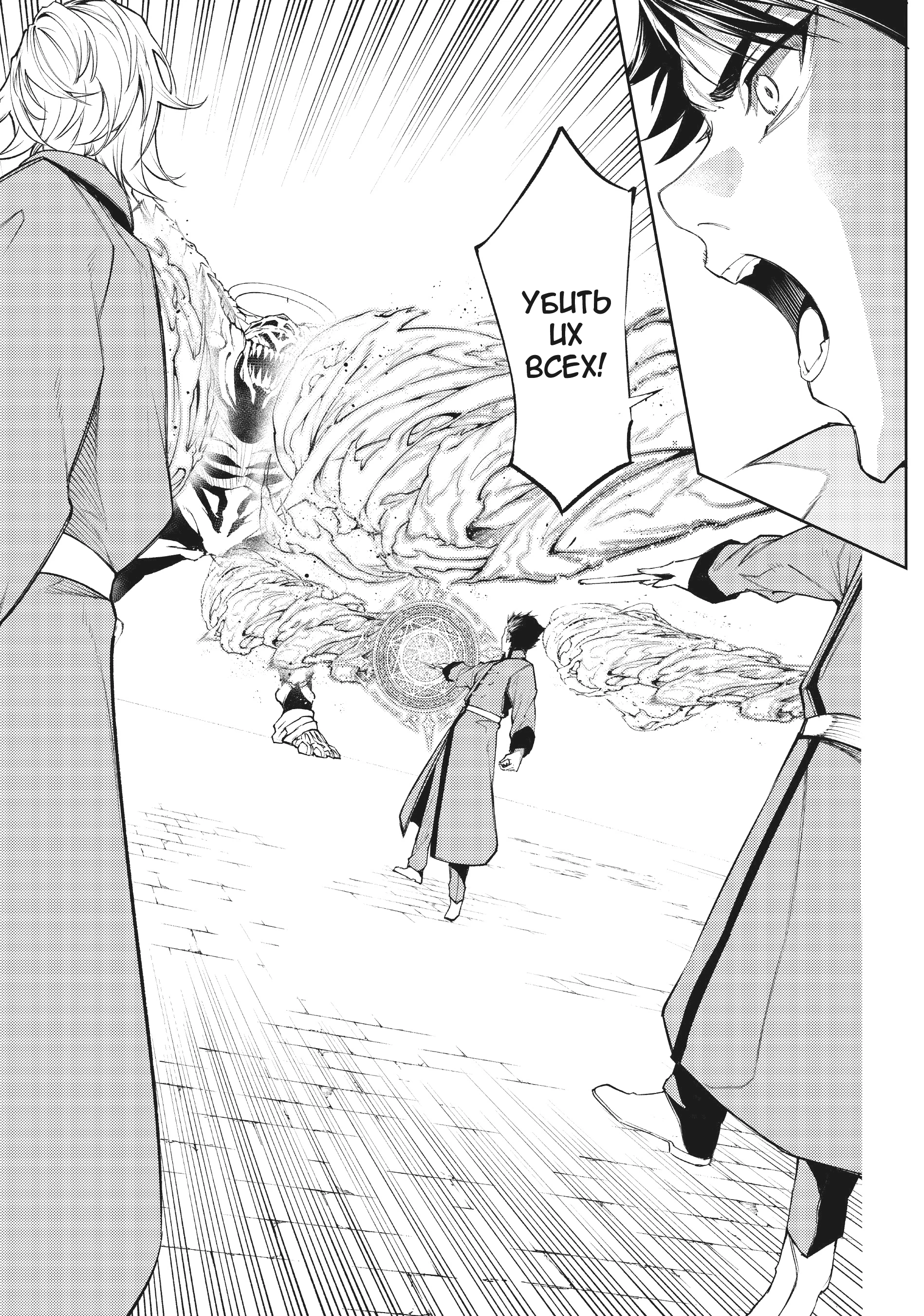 Read Меч и жезл Вистории Manga Online